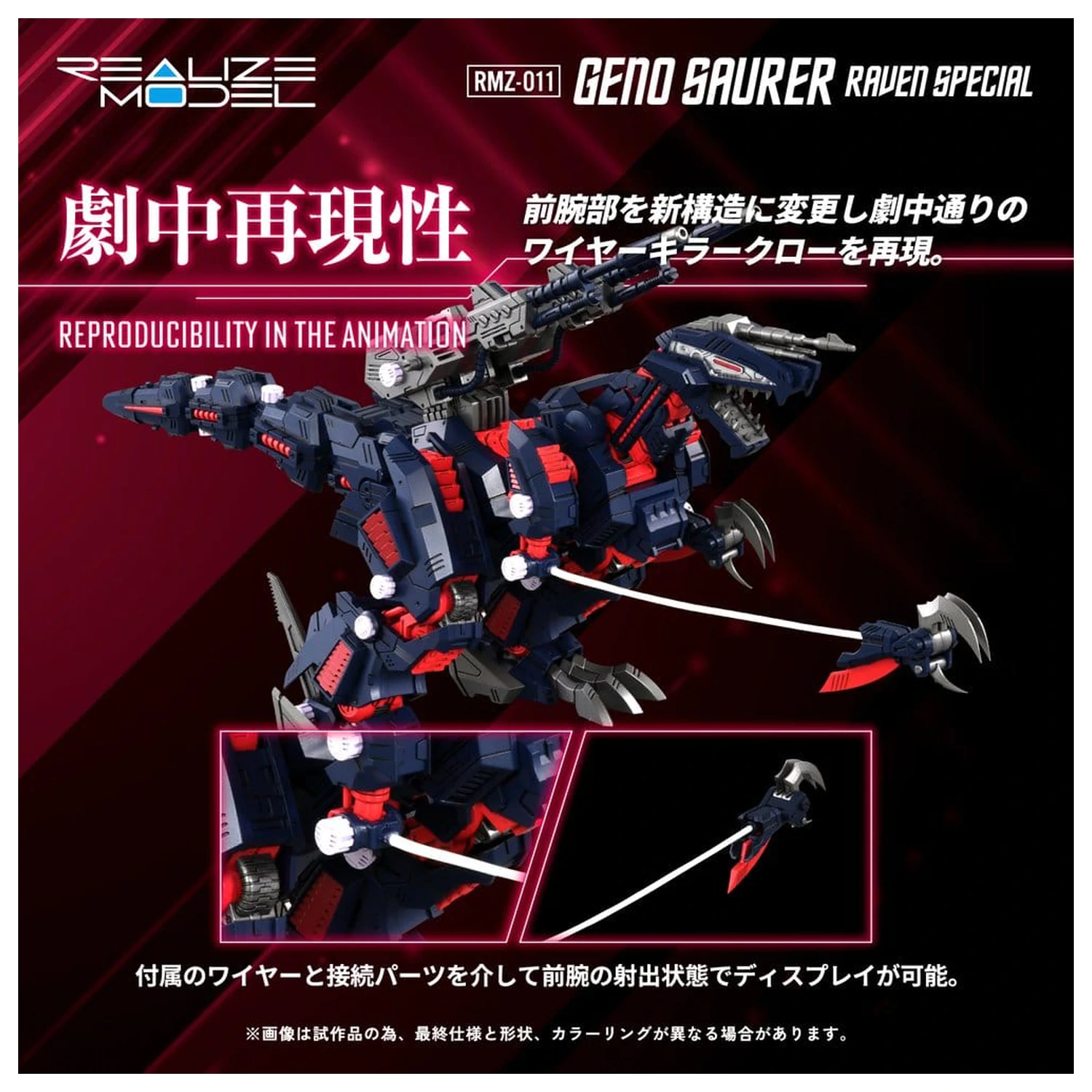Zoids Plastični Model 1/100 RMZ-011 Geno Saurer Raven Special 29 cm fotografija proizvoda
