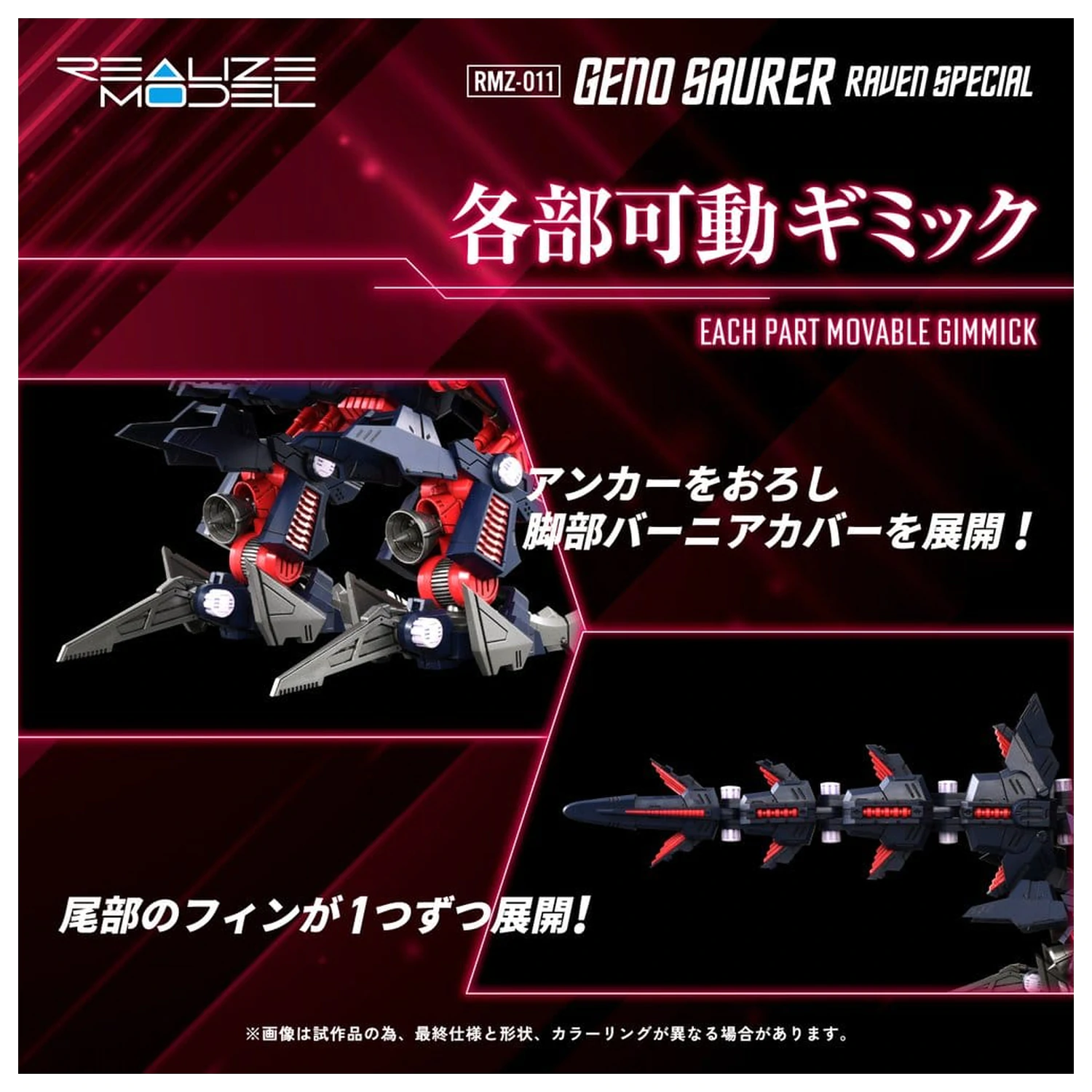 Zoids Plastični Model 1/100 RMZ-011 Geno Saurer Raven Special 29 cm fotografija proizvoda