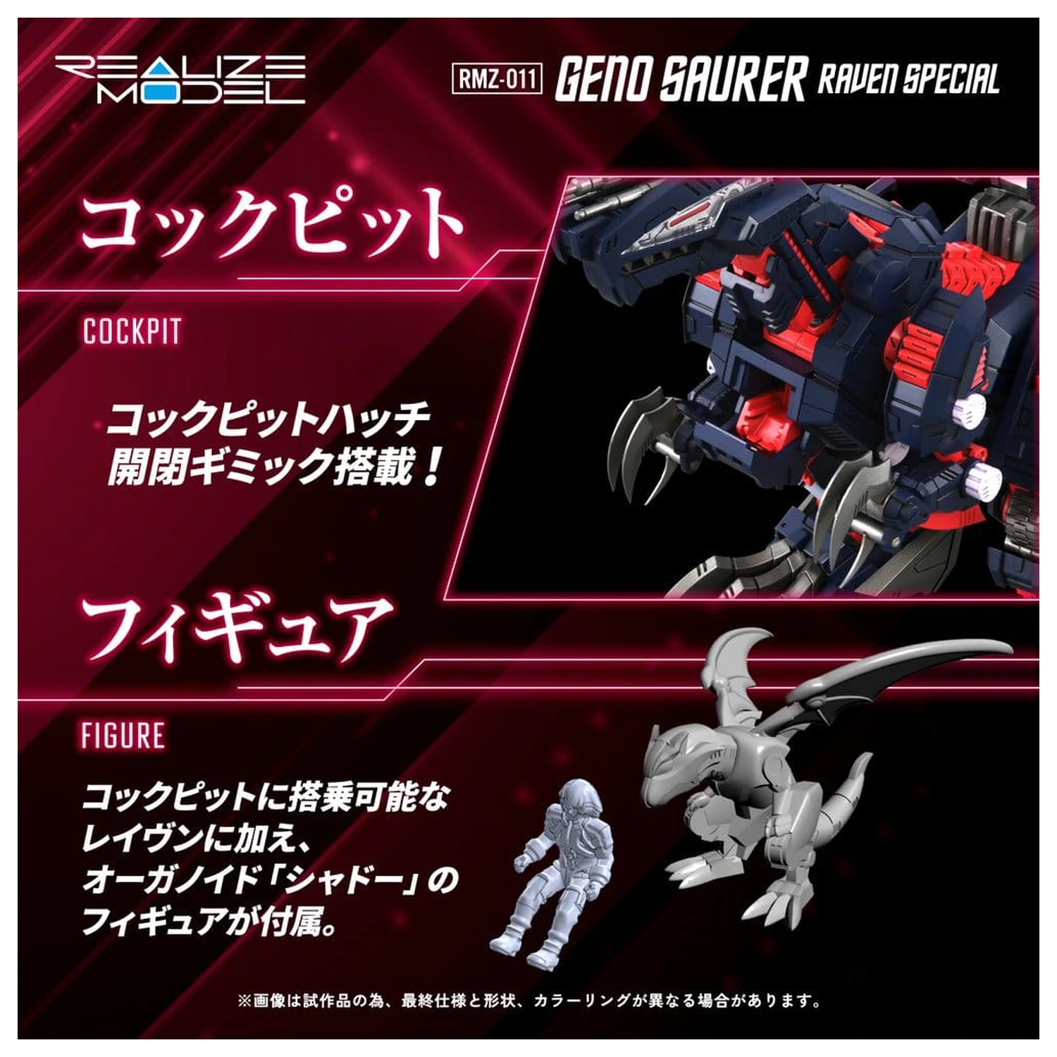 Zoids Plastični Model 1/100 RMZ-011 Geno Saurer Raven Special 29 cm fotografija proizvoda