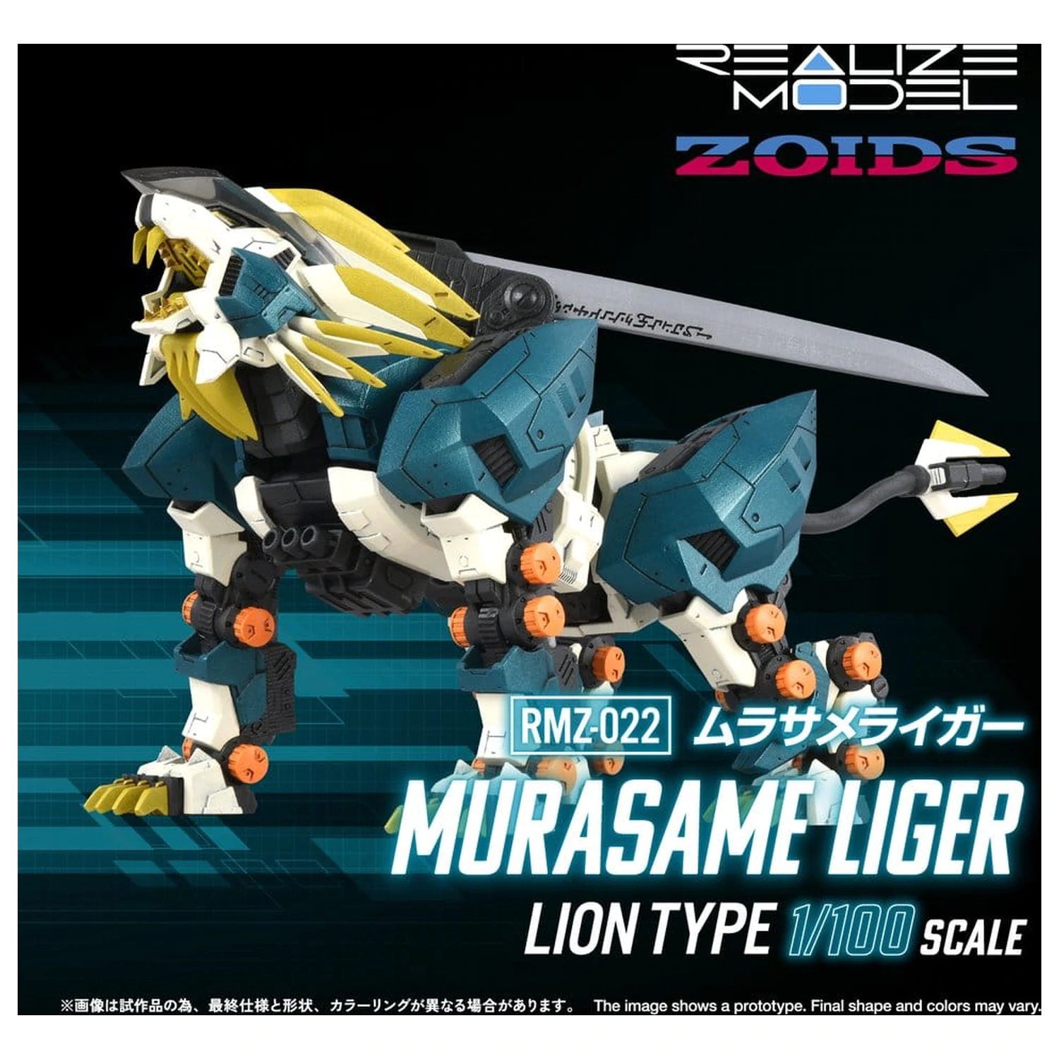 Zoids komplet plastični model kit 1/100 RMZ-022 Murasame Liger 26 cm fotografija proizvoda