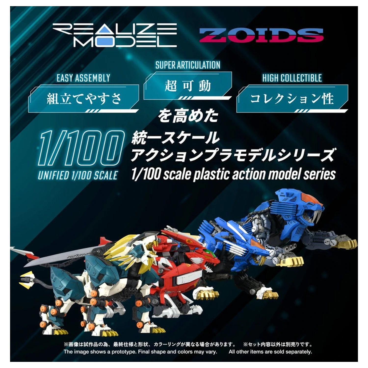Zoids komplet plastični model kit 1/100 RMZ-022 Murasame Liger 26 cm fotografija proizvoda