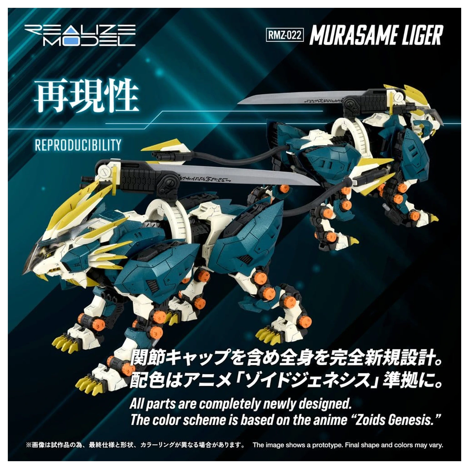 Zoids komplet plastični model kit 1/100 RMZ-022 Murasame Liger 26 cm fotografija proizvoda