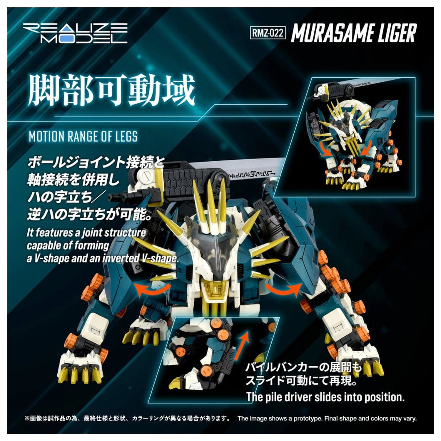 Zoids komplet plastični model kit 1/100 RMZ-022 Murasame Liger 26 cm fotografija proizvoda