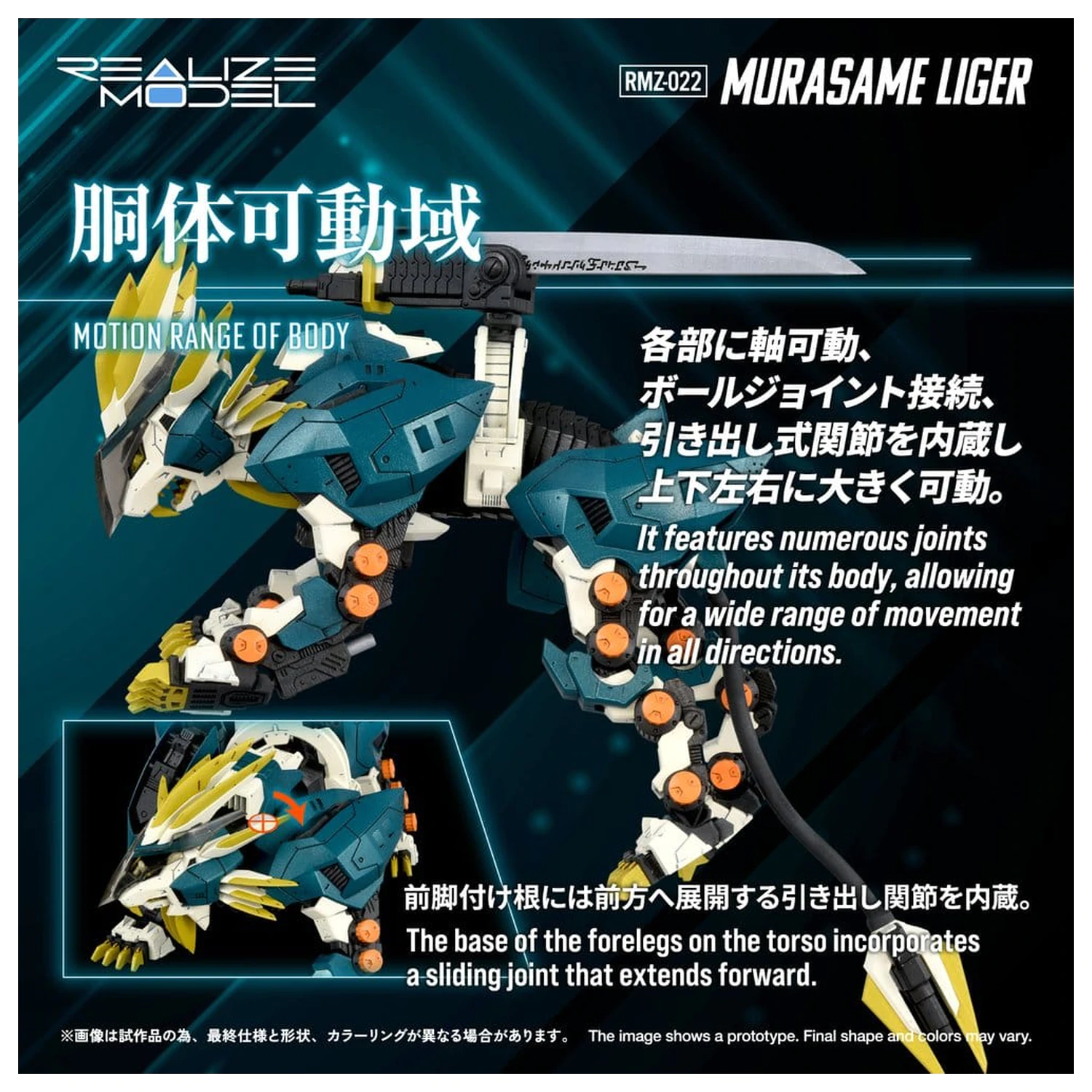 Zoids komplet plastični model kit 1/100 RMZ-022 Murasame Liger 26 cm fotografija proizvoda
