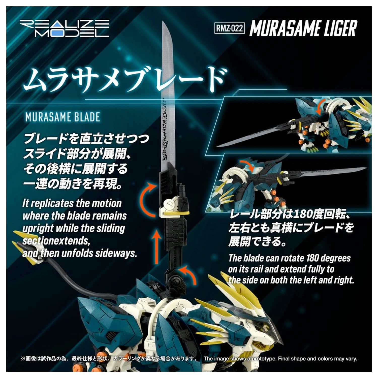 Zoids komplet plastični model kit 1/100 RMZ-022 Murasame Liger 26 cm fotografija proizvoda