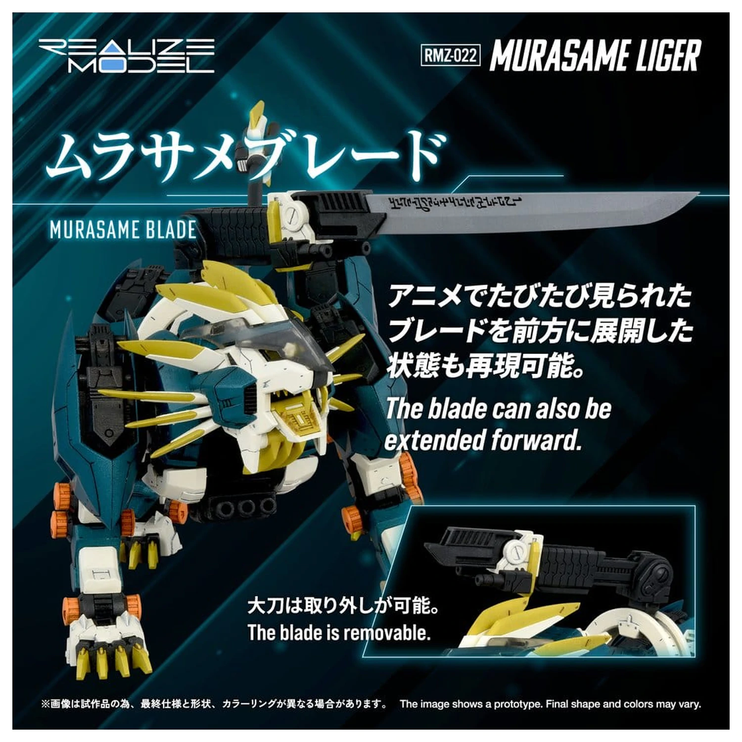 Zoids komplet plastični model kit 1/100 RMZ-022 Murasame Liger 26 cm fotografija proizvoda