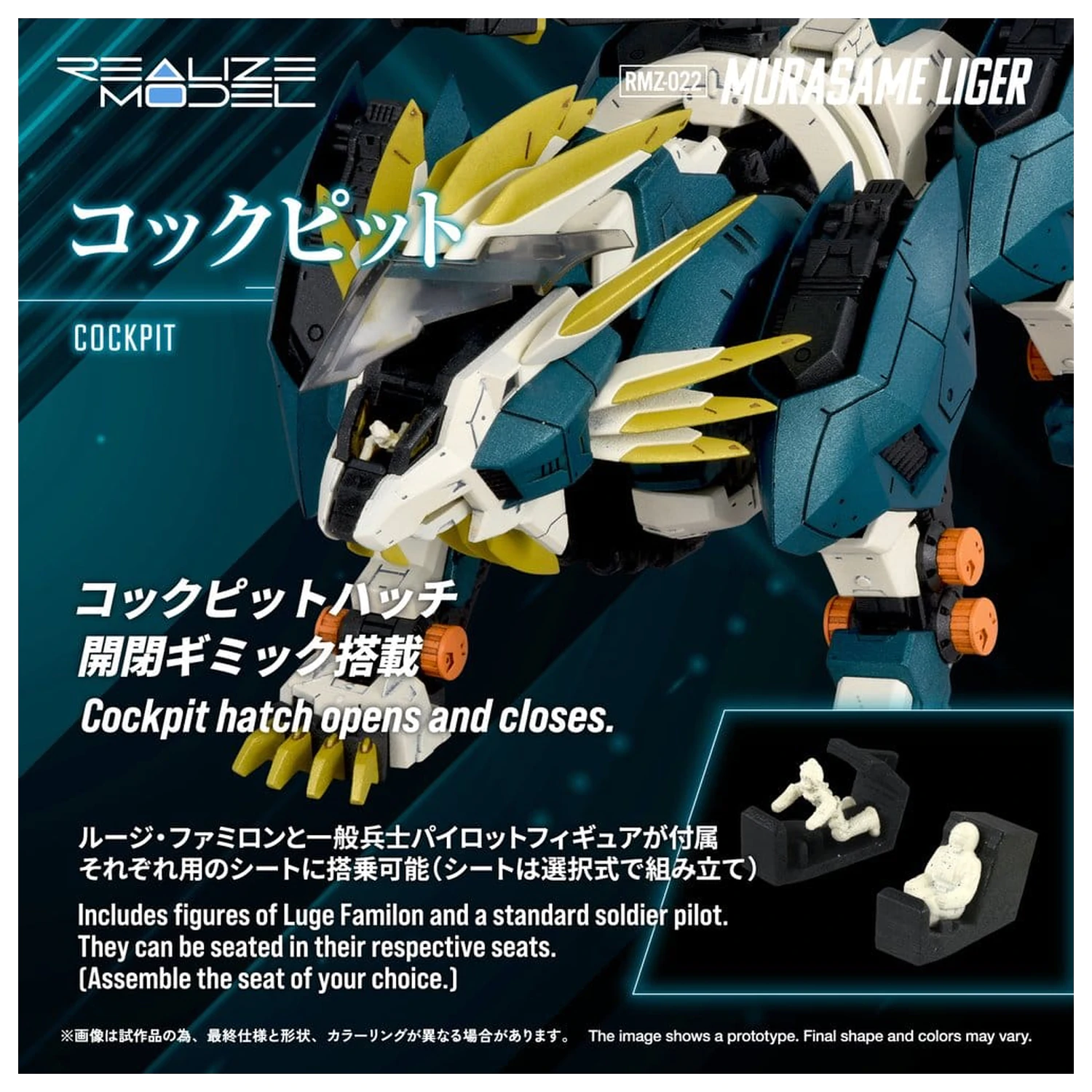 Zoids komplet plastični model kit 1/100 RMZ-022 Murasame Liger 26 cm fotografija proizvoda