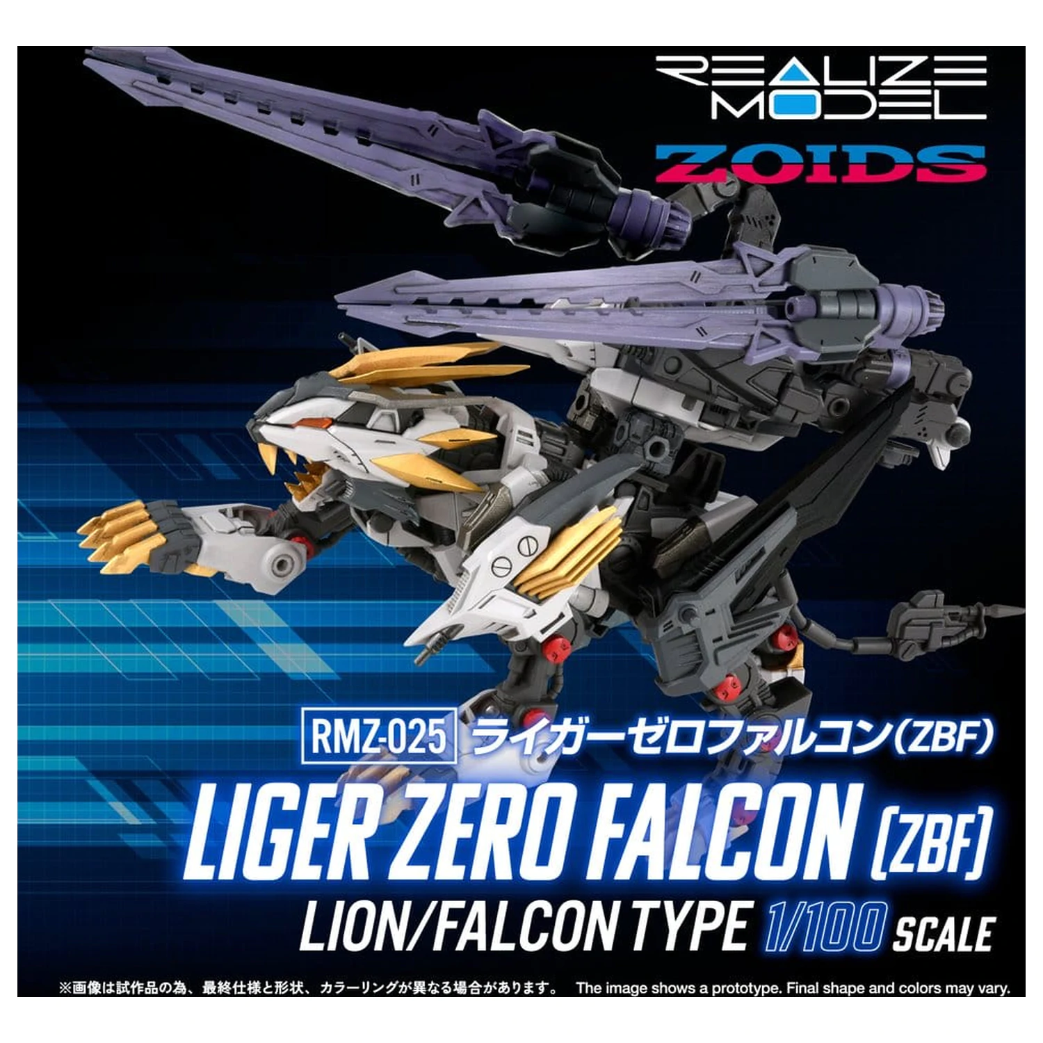 Zoids Plastični Model Kit 1/100 RMZ-025 Liger Zero Falcon ZBF 24 cm fotografija proizvoda