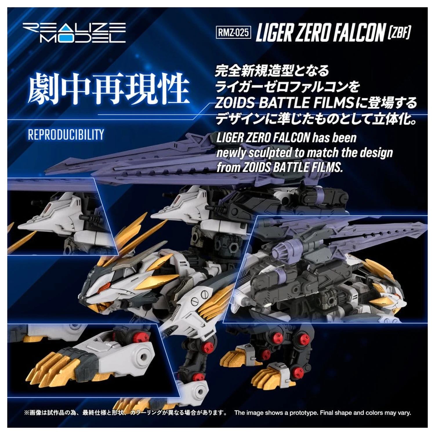 Zoids Plastični Model Kit 1/100 RMZ-025 Liger Zero Falcon ZBF 24 cm fotografija proizvoda