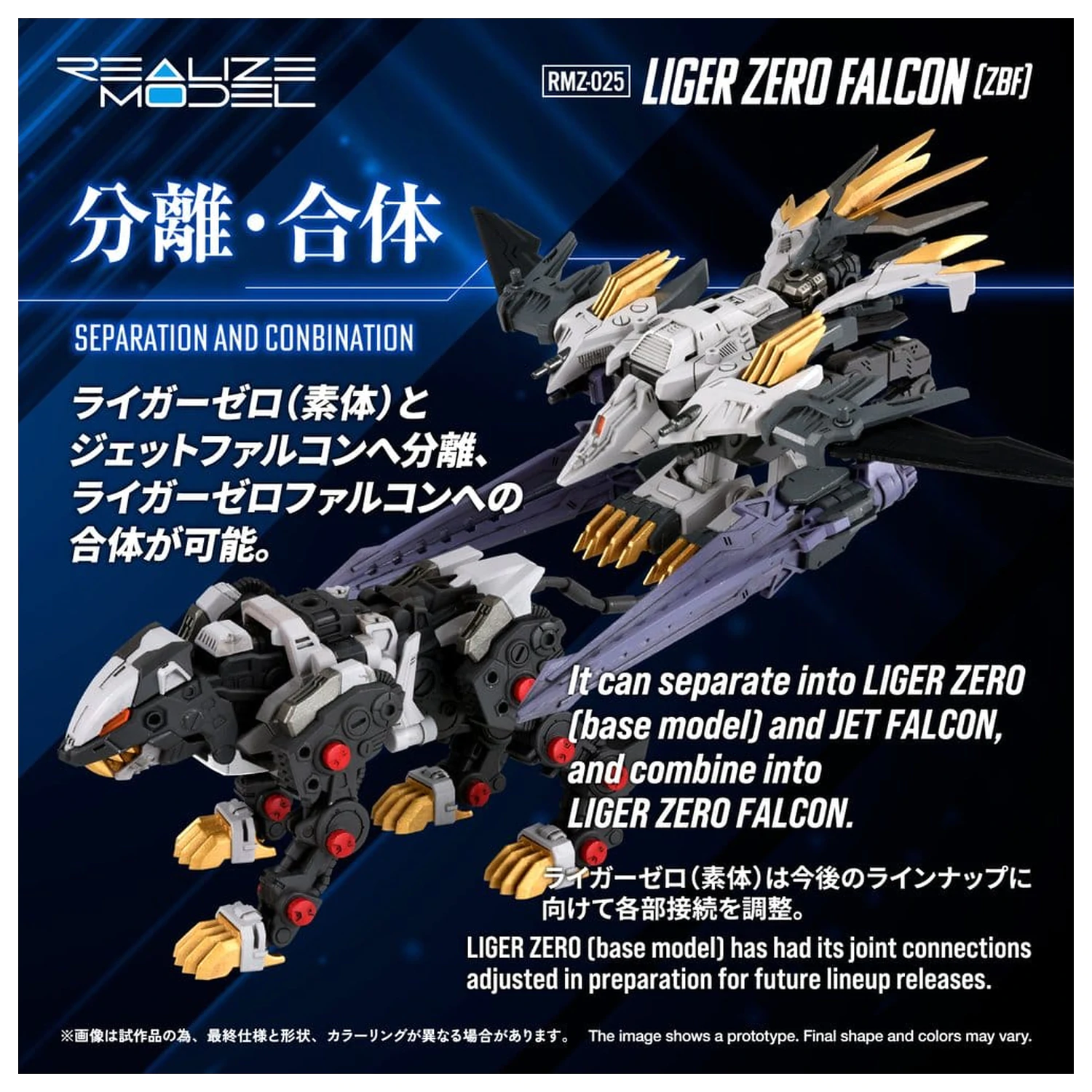 Zoids Plastični Model Kit 1/100 RMZ-025 Liger Zero Falcon ZBF 24 cm fotografija proizvoda