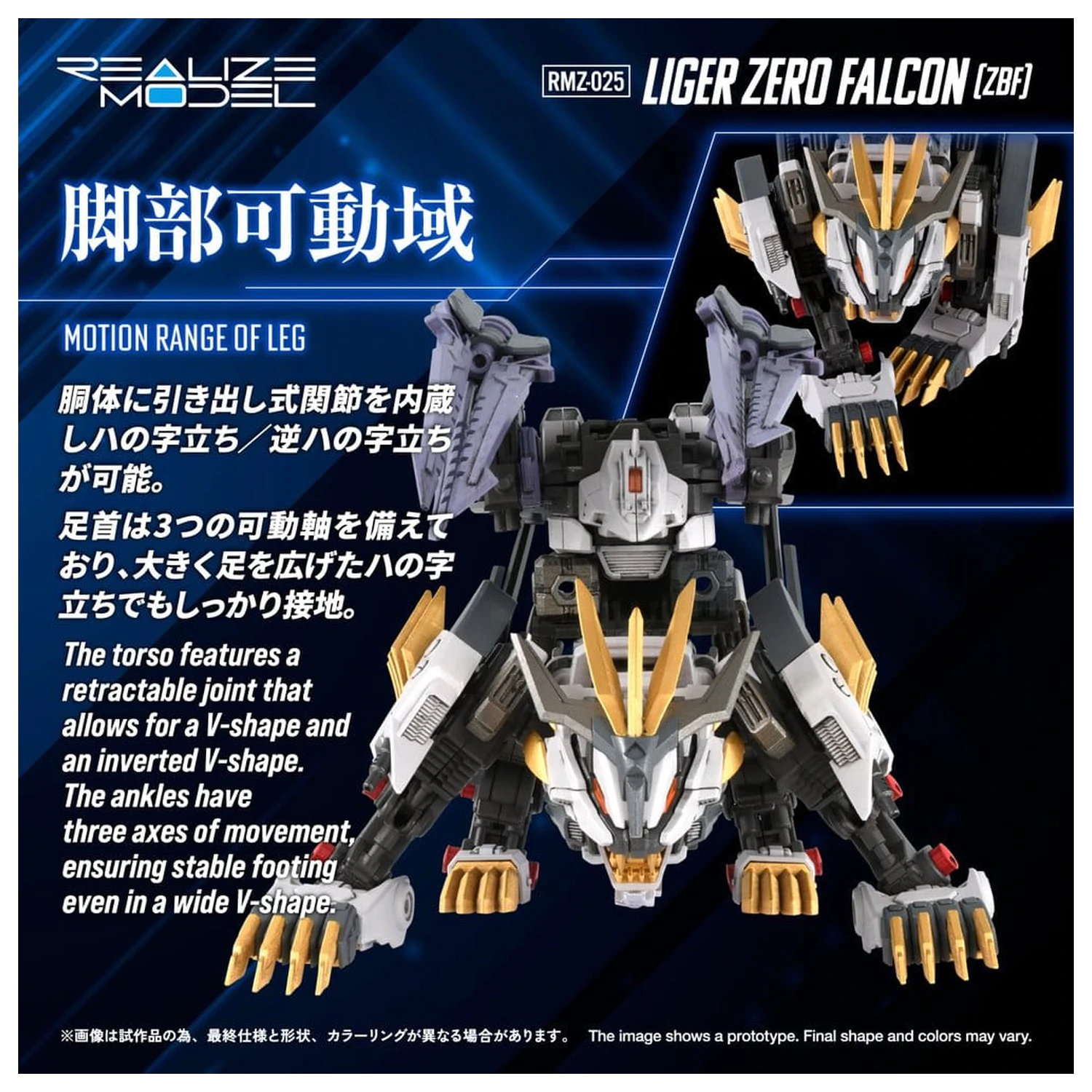 Zoids Plastični Model Kit 1/100 RMZ-025 Liger Zero Falcon ZBF 24 cm fotografija proizvoda