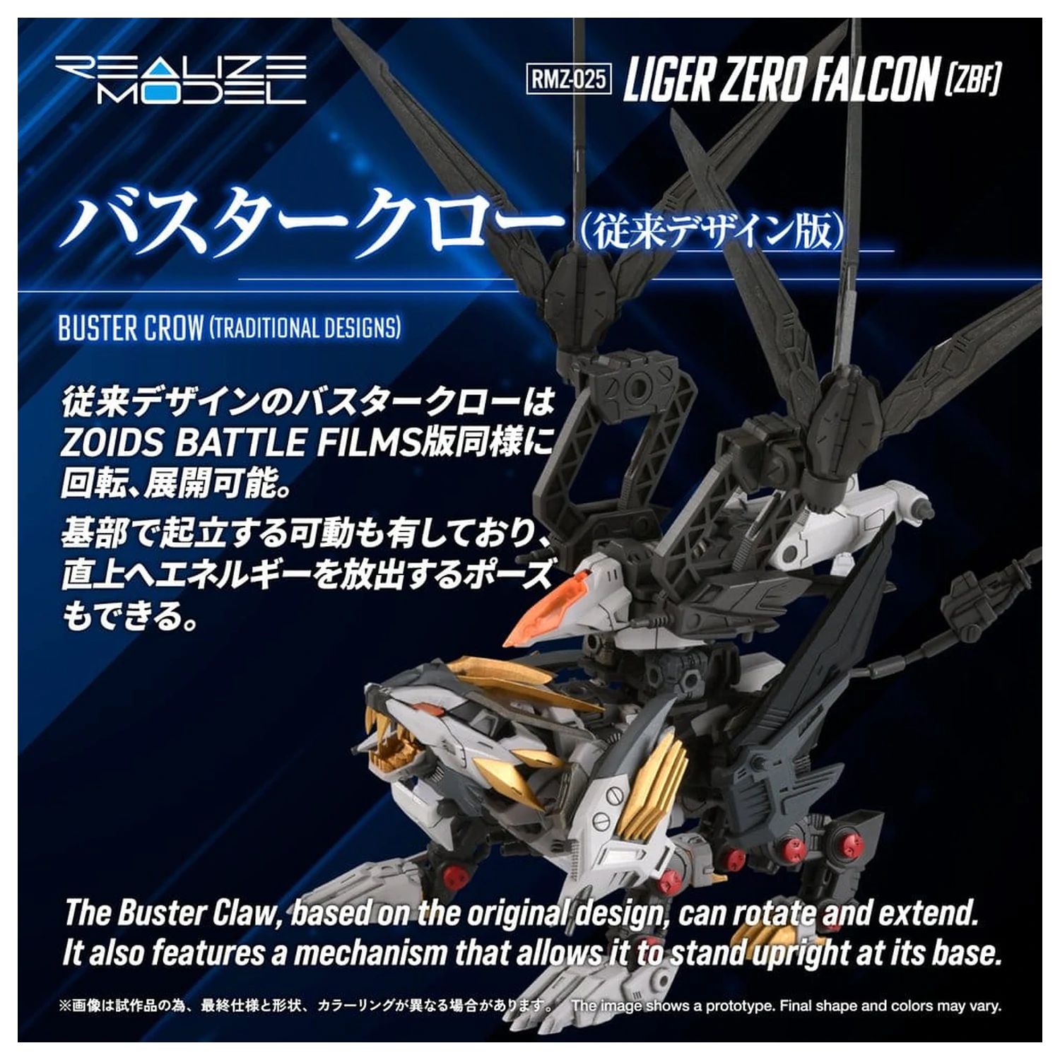 Zoids Plastični Model Kit 1/100 RMZ-025 Liger Zero Falcon ZBF 24 cm fotografija proizvoda