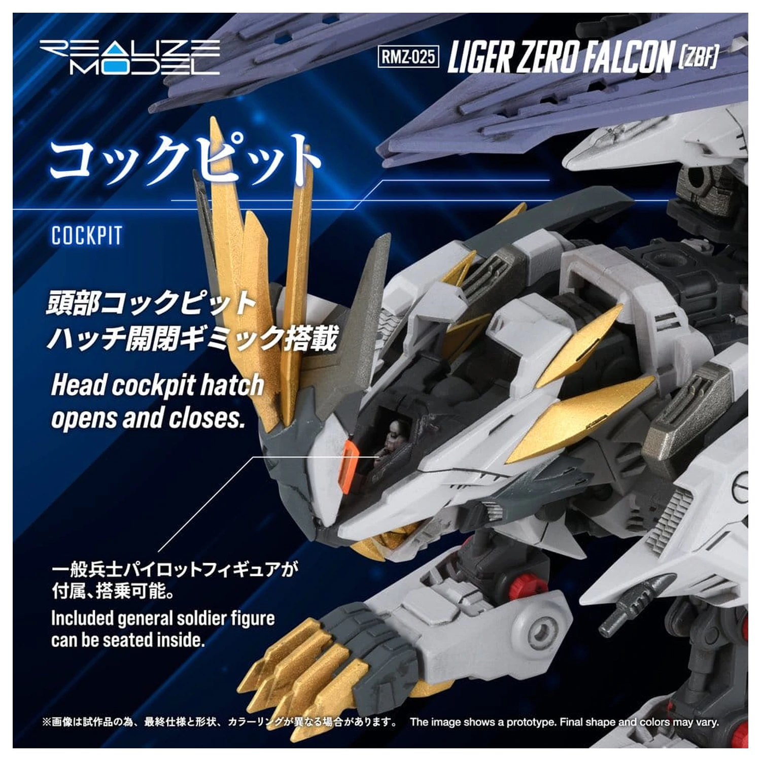 Zoids Plastični Model Kit 1/100 RMZ-025 Liger Zero Falcon ZBF 24 cm fotografija proizvoda