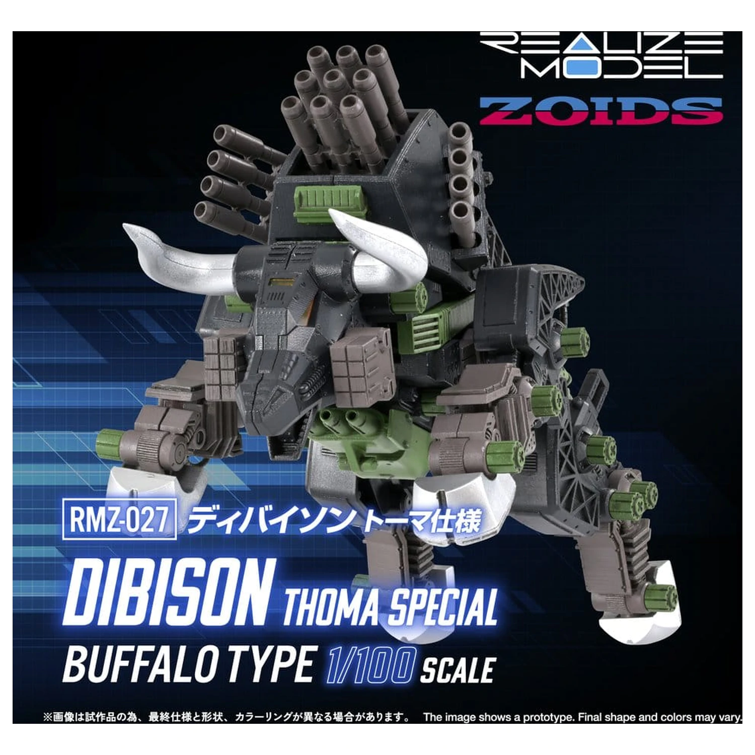 Zoids plastični model 1/100 RMZ-027 Dibison Thoma Special 22 cm fotografija proizvoda