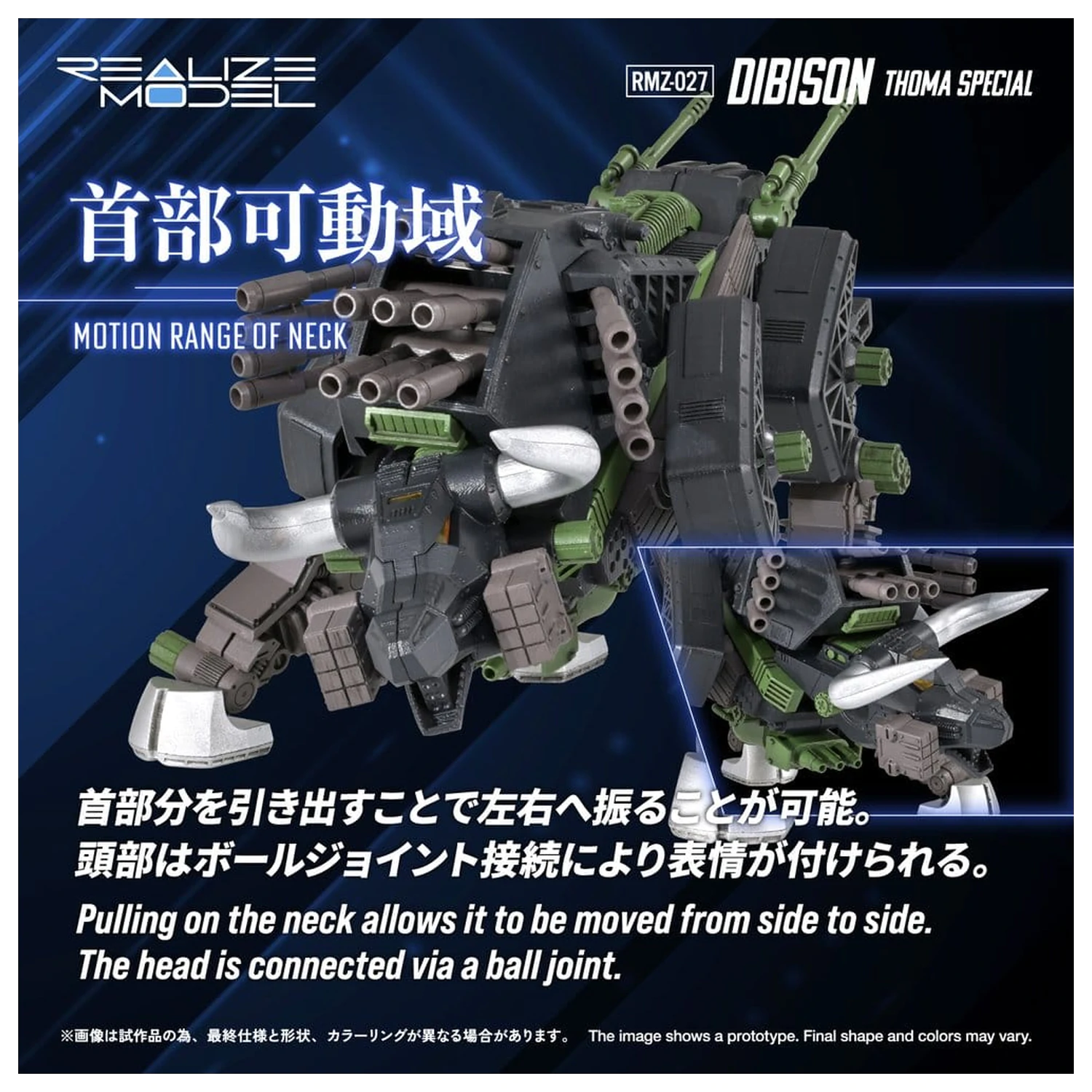 Zoids plastični model 1/100 RMZ-027 Dibison Thoma Special 22 cm fotografija proizvoda