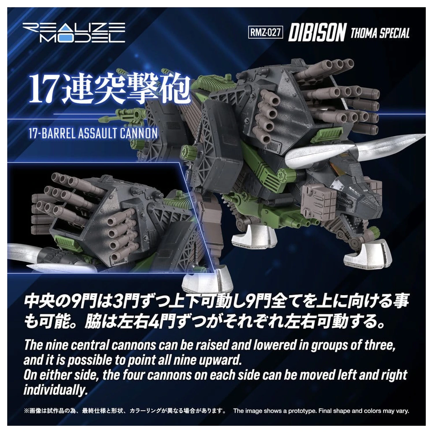 Zoids plastični model 1/100 RMZ-027 Dibison Thoma Special 22 cm fotografija proizvoda