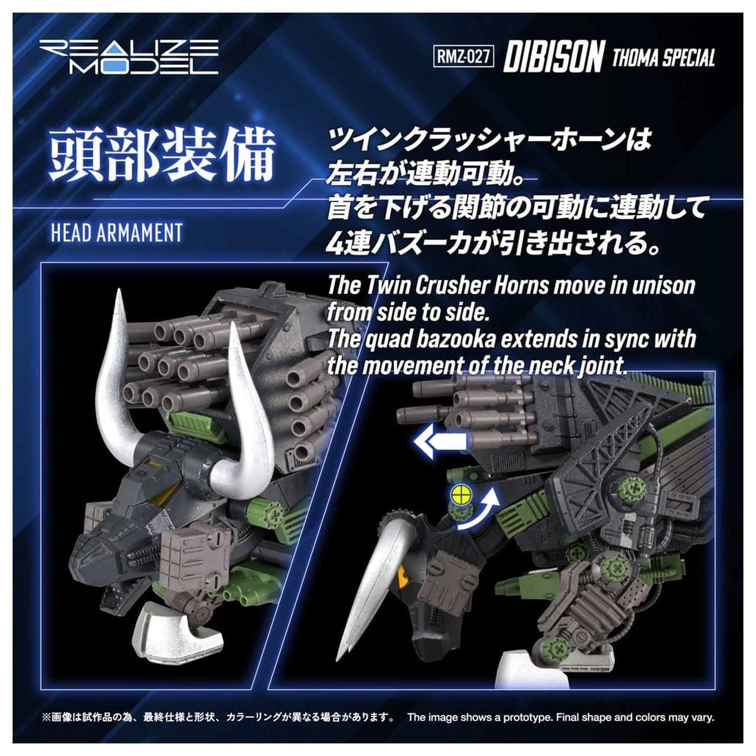 Zoids plastični model 1/100 RMZ-027 Dibison Thoma Special 22 cm fotografija proizvoda