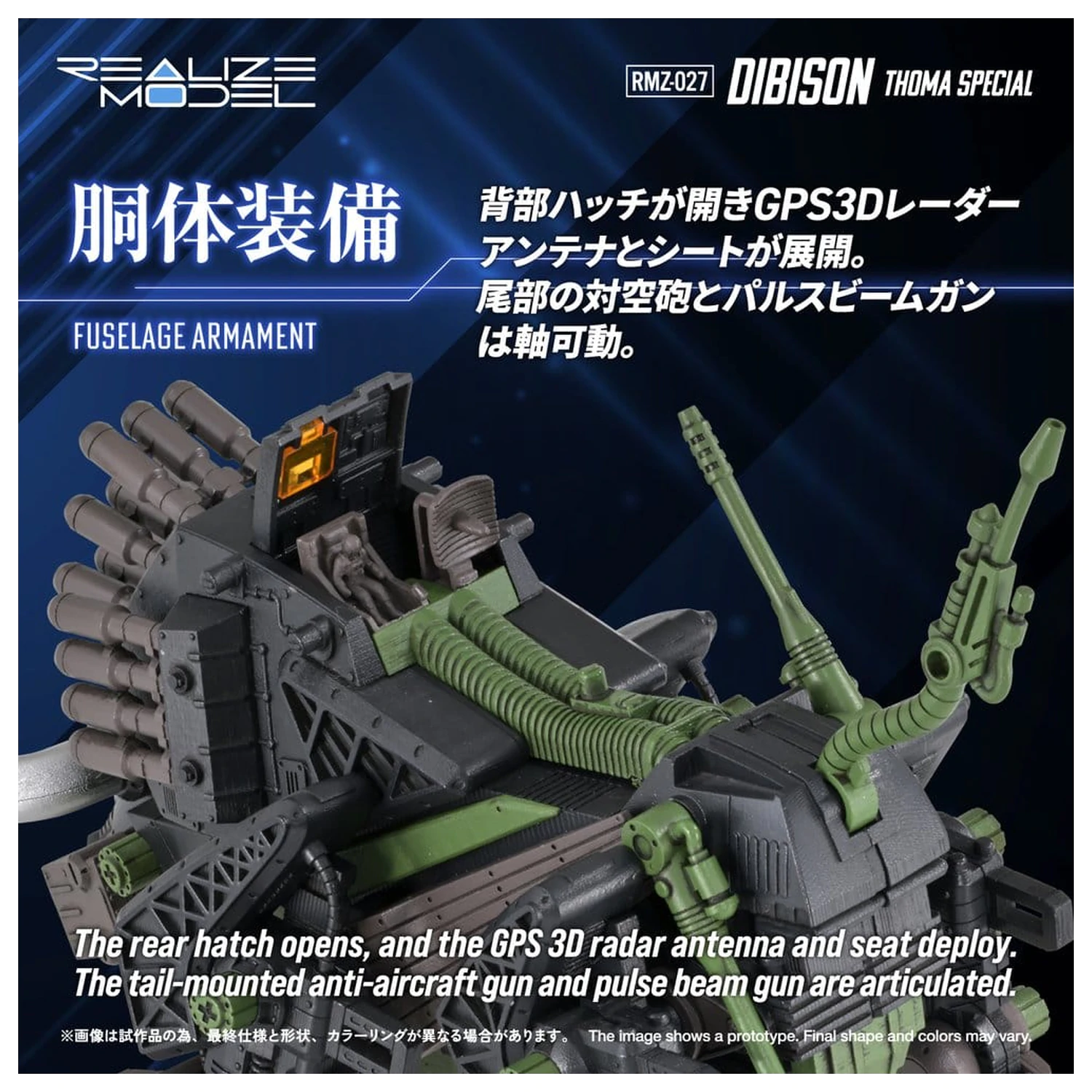 Zoids plastični model 1/100 RMZ-027 Dibison Thoma Special 22 cm fotografija proizvoda