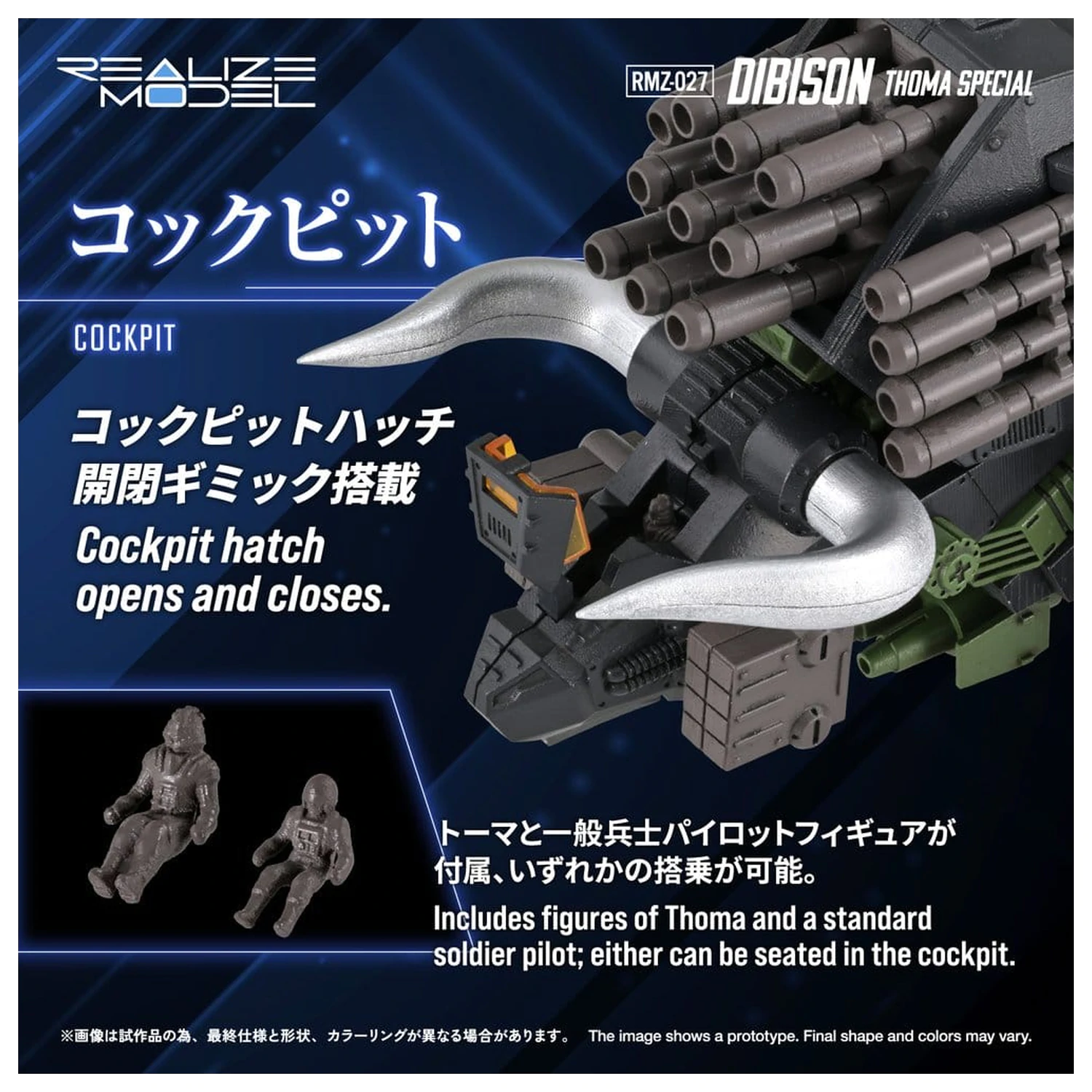 Zoids plastični model 1/100 RMZ-027 Dibison Thoma Special 22 cm fotografija proizvoda