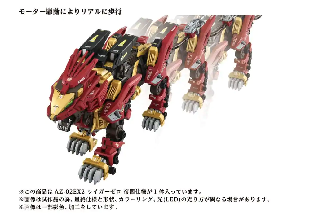 Zoids plastični model set 1/72 AZ-02EX Liger Zero Empire Ver. fotografija proizvoda