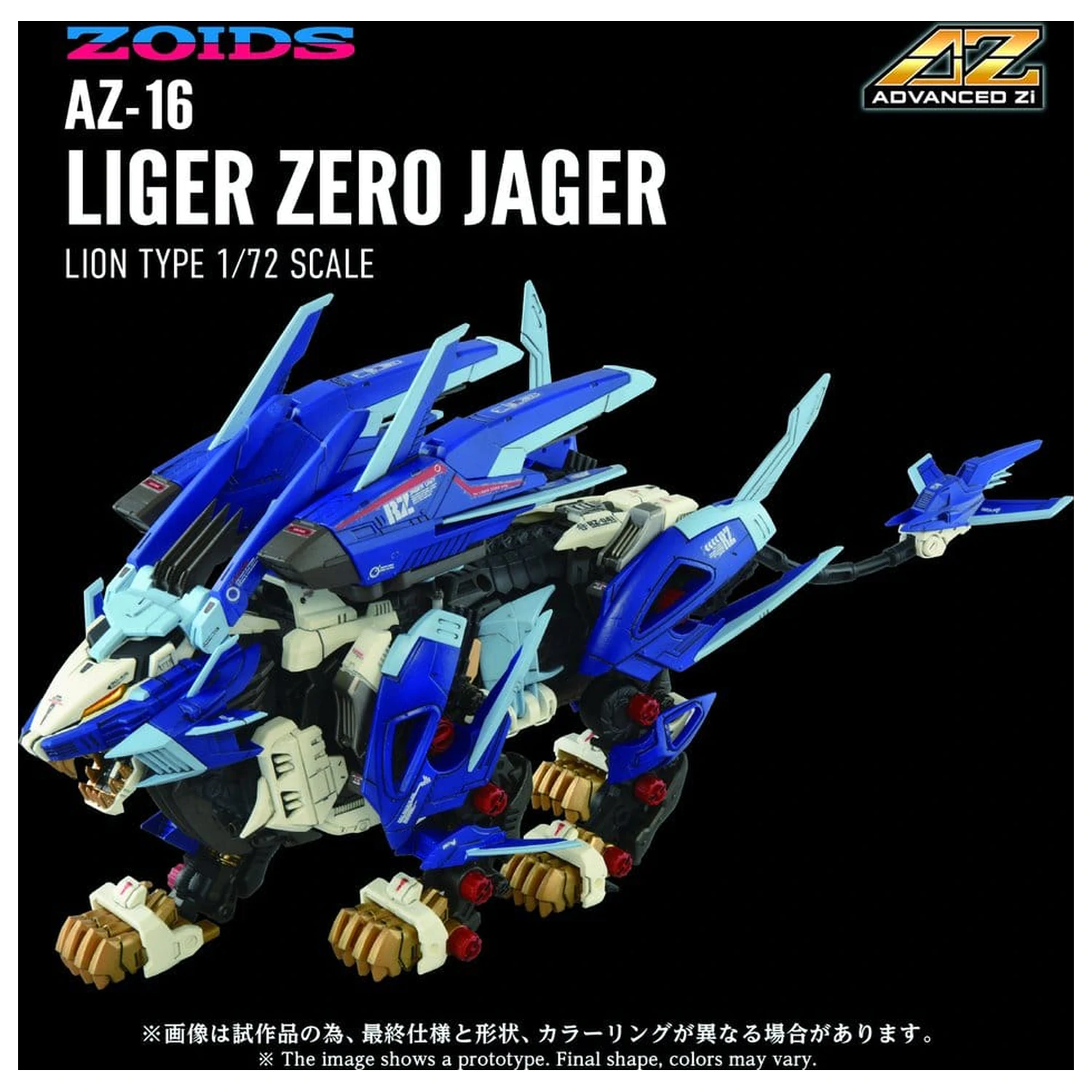 Zoids plastični model kit 1/72 AZ-16 Liger Zero Jager 42 cm fotografija proizvoda