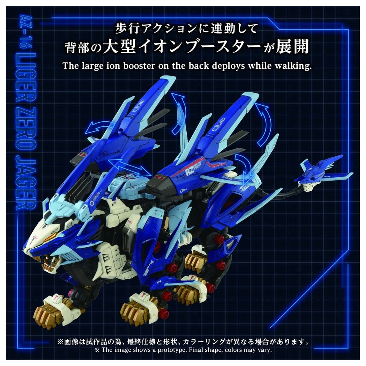 Zoids plastični model kit 1/72 AZ-16 Liger Zero Jager 42 cm fotografija proizvoda