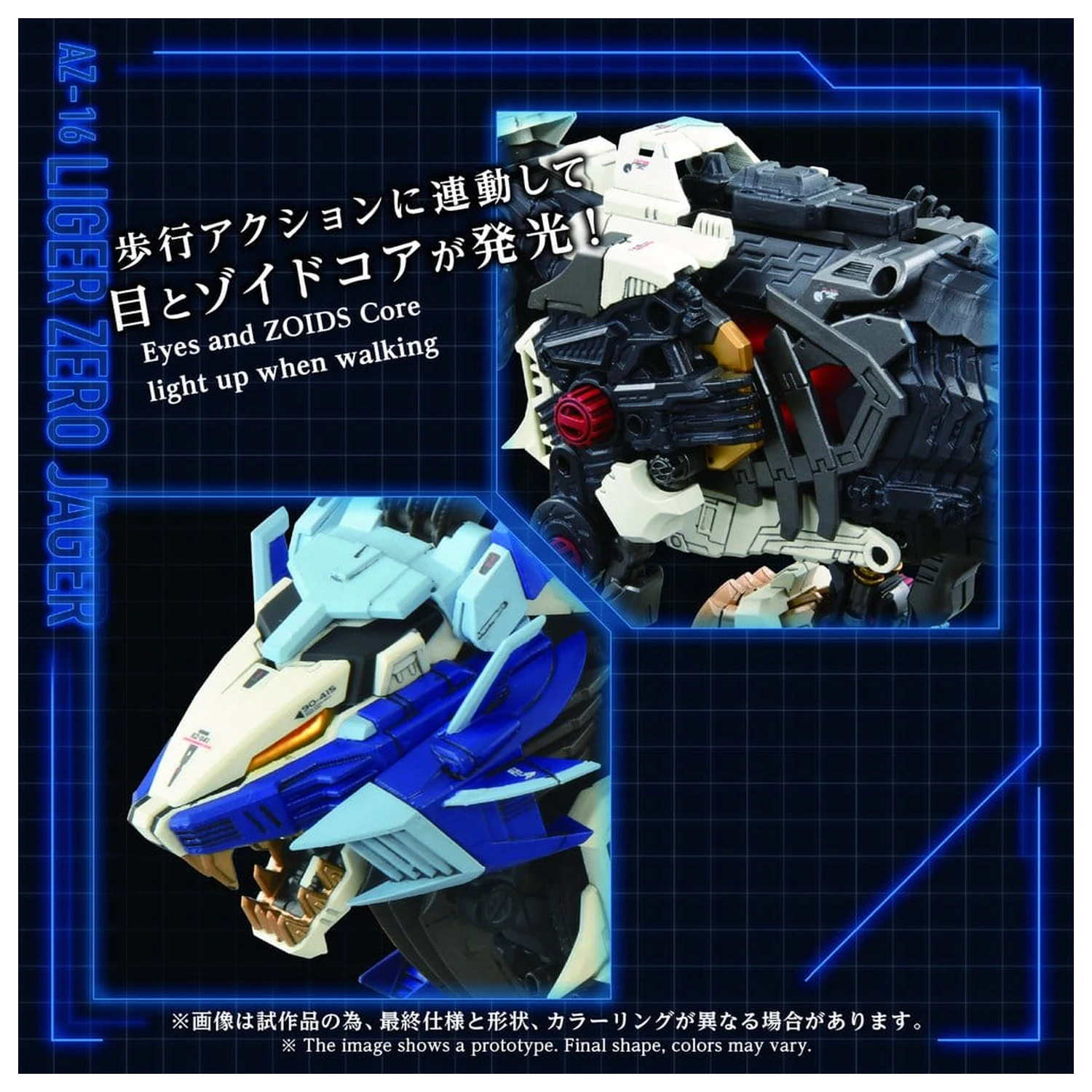 Zoids plastični model kit 1/72 AZ-16 Liger Zero Jager 42 cm fotografija proizvoda
