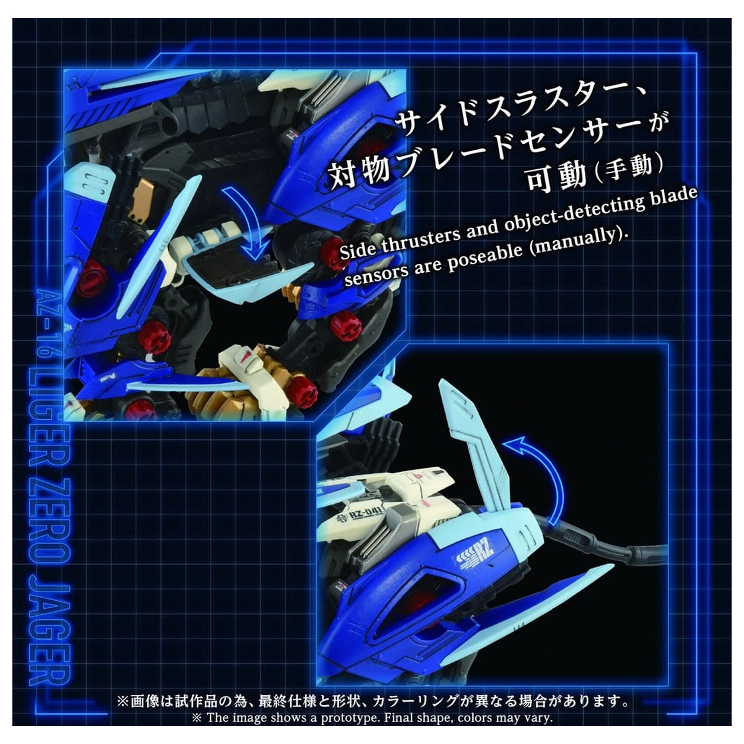 Zoids plastični model kit 1/72 AZ-16 Liger Zero Jager 42 cm fotografija proizvoda