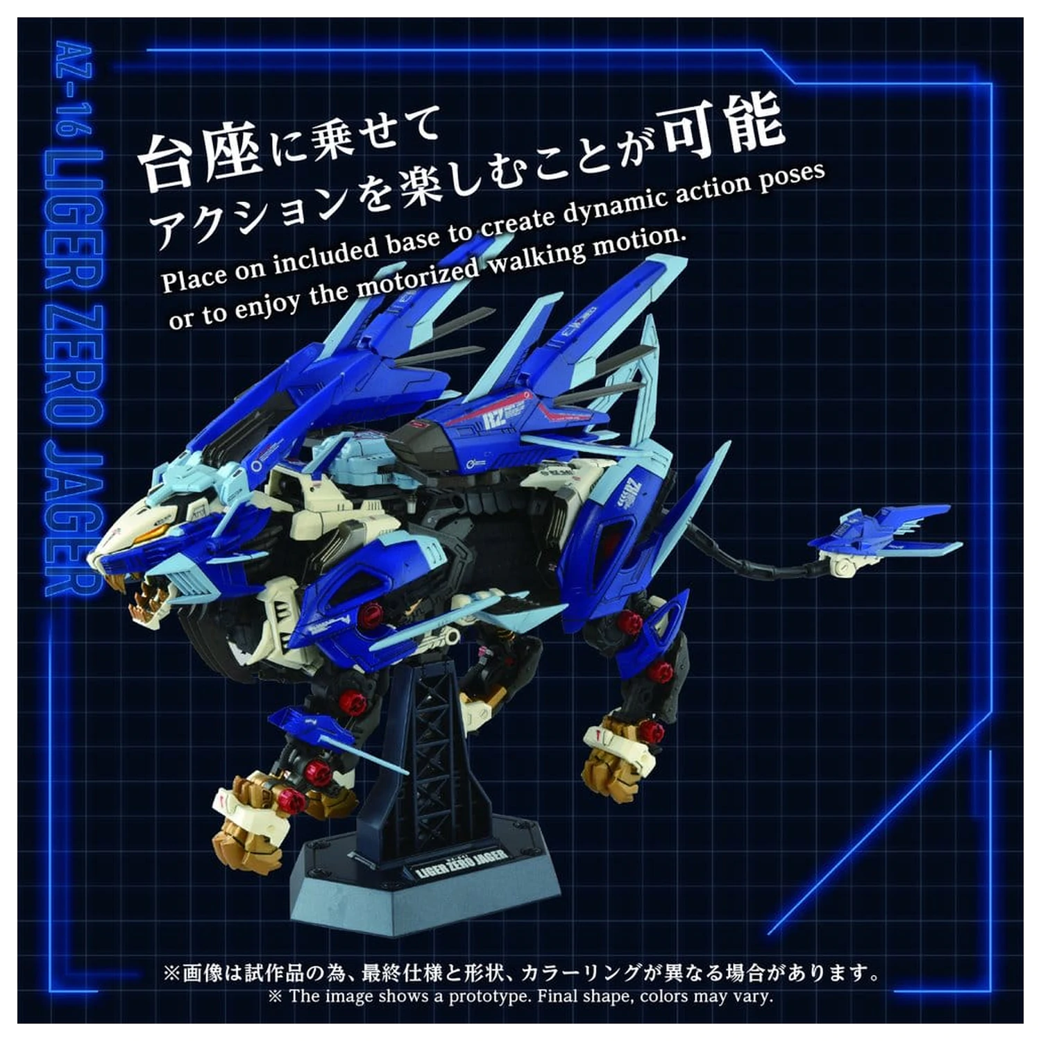 Zoids plastični model kit 1/72 AZ-16 Liger Zero Jager 42 cm fotografija proizvoda