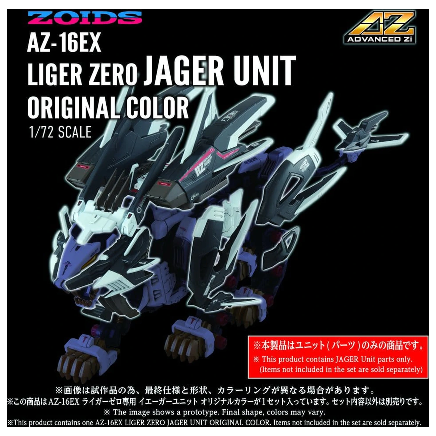 Zoids plastični Model Kit 1/72 AZ-16EX Liger Zero Jager Unit Original Color fotografija proizvoda