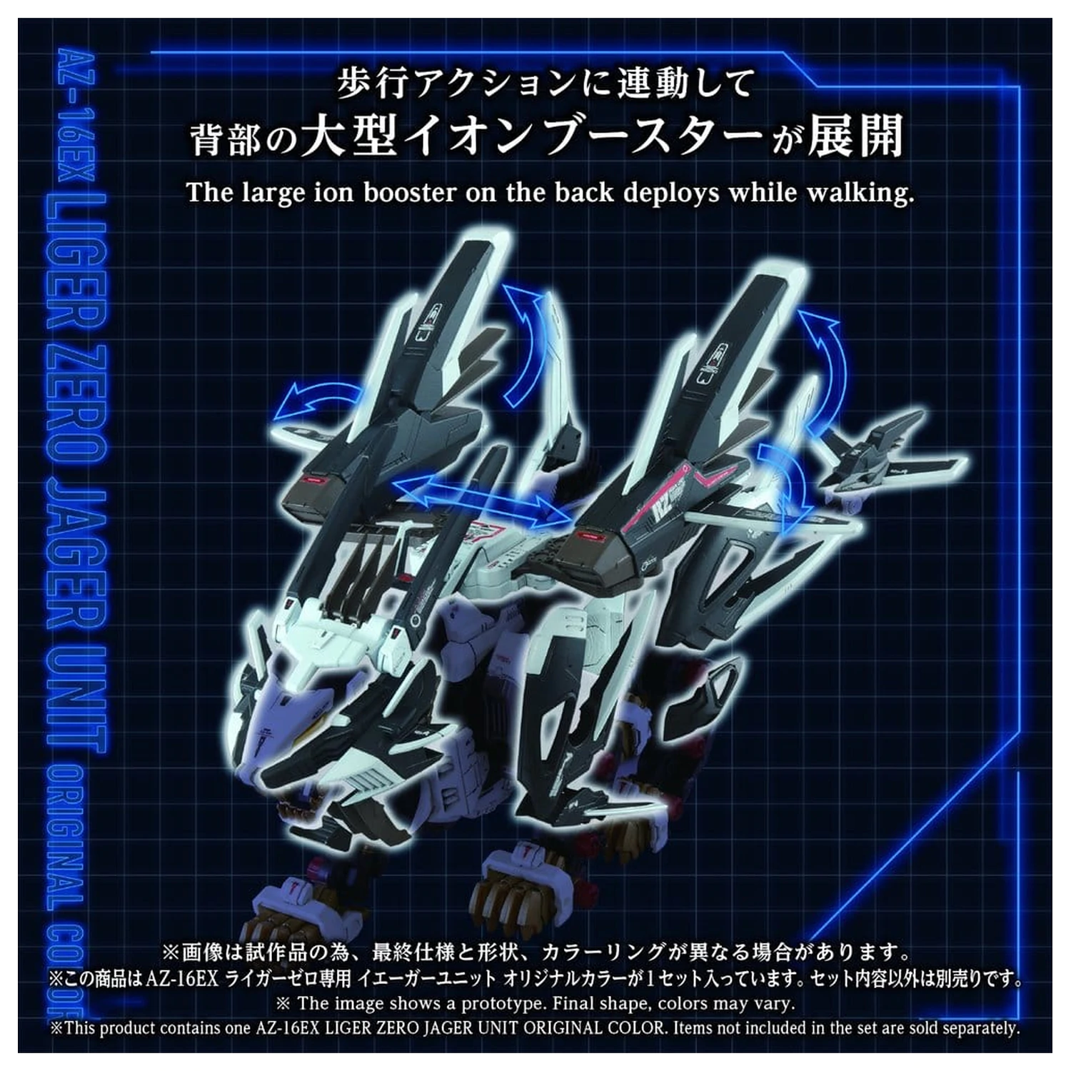 Zoids plastični Model Kit 1/72 AZ-16EX Liger Zero Jager Unit Original Color fotografija proizvoda