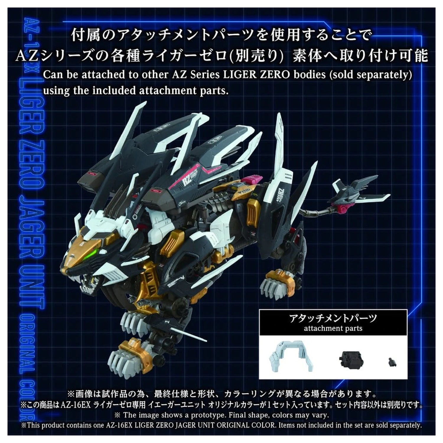 Zoids plastični Model Kit 1/72 AZ-16EX Liger Zero Jager Unit Original Color fotografija proizvoda