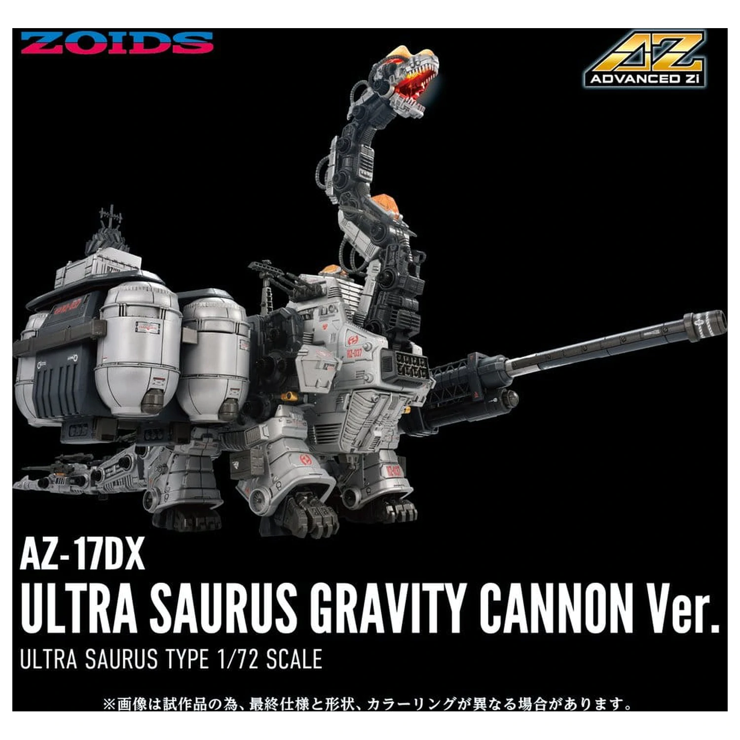 Zoids plastični model 1/72 AZ-17DX Ultra Saurus Gravity Cannon Deluxe Version 58 cm fotografija proizvoda