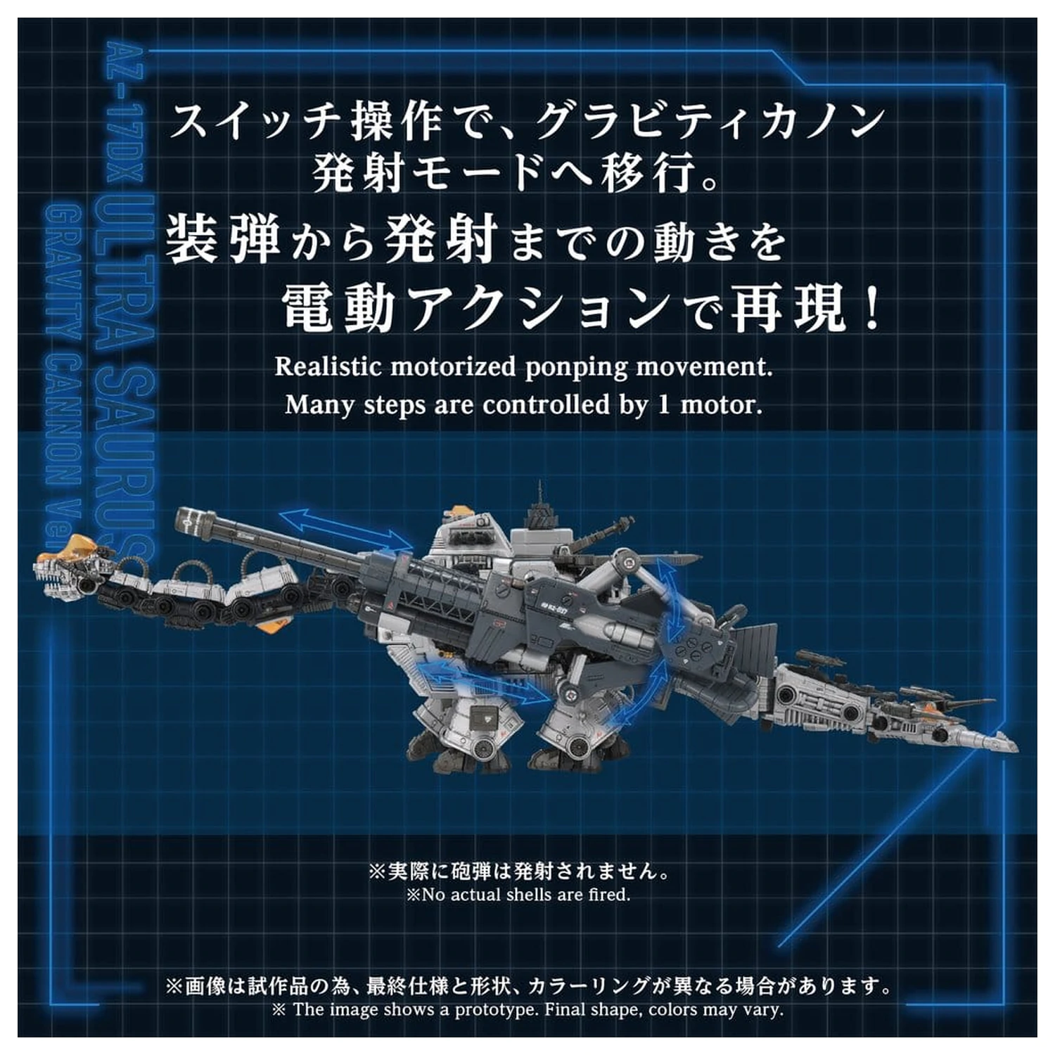 Zoids plastični model 1/72 AZ-17DX Ultra Saurus Gravity Cannon Deluxe Version 58 cm fotografija proizvoda