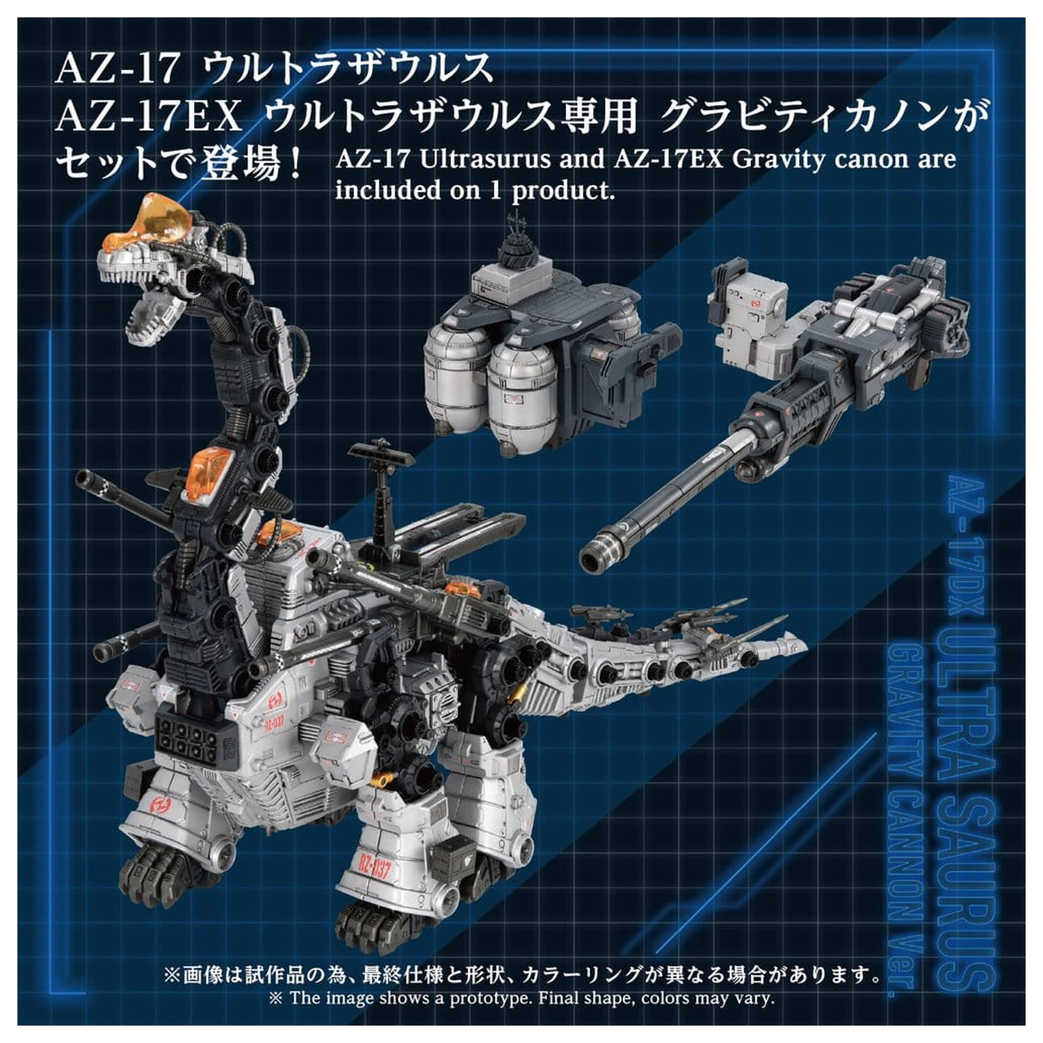 Zoids plastični model 1/72 AZ-17DX Ultra Saurus Gravity Cannon Deluxe Version 58 cm fotografija proizvoda