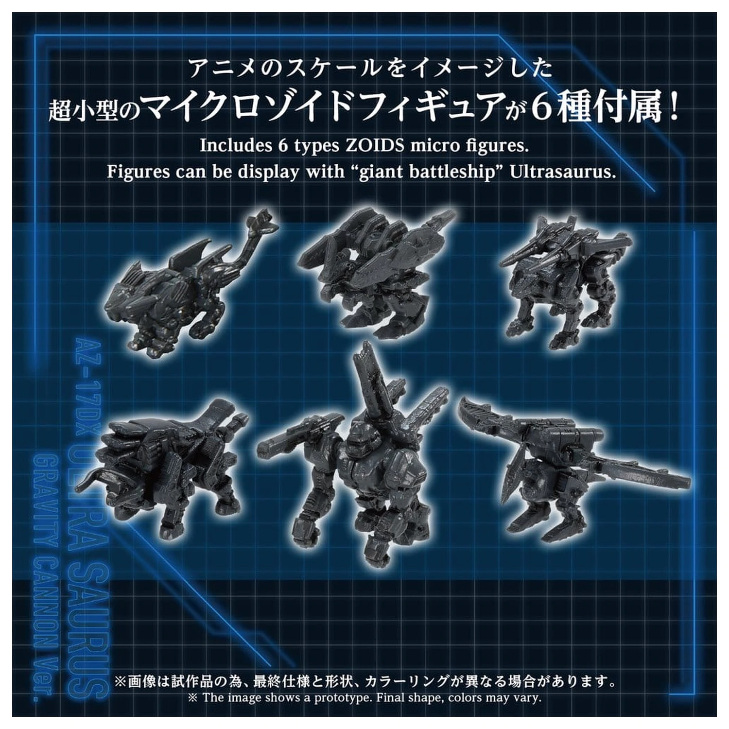 Zoids plastični model 1/72 AZ-17DX Ultra Saurus Gravity Cannon Deluxe Version 58 cm fotografija proizvoda