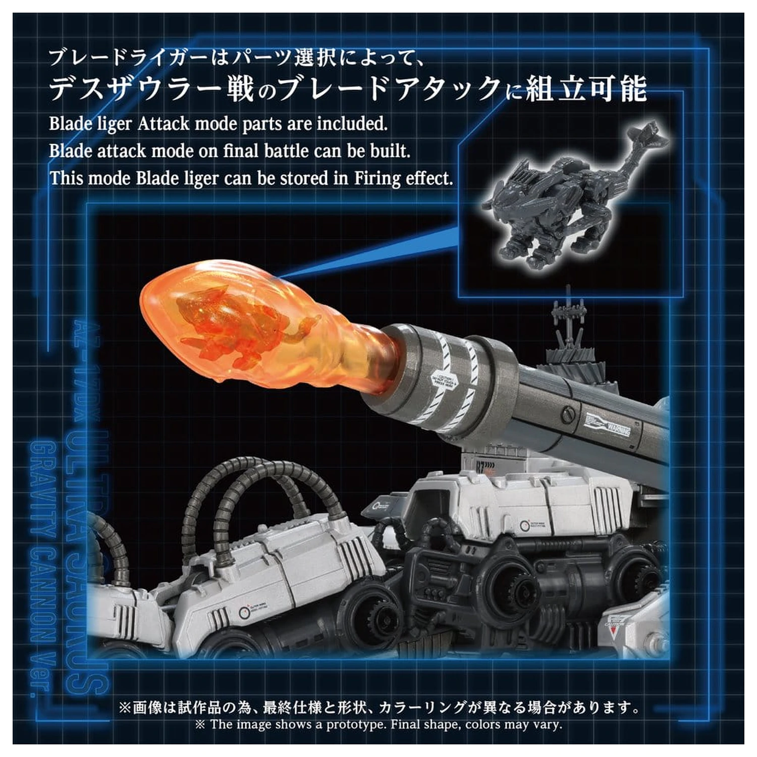 Zoids plastični model 1/72 AZ-17DX Ultra Saurus Gravity Cannon Deluxe Version 58 cm fotografija proizvoda