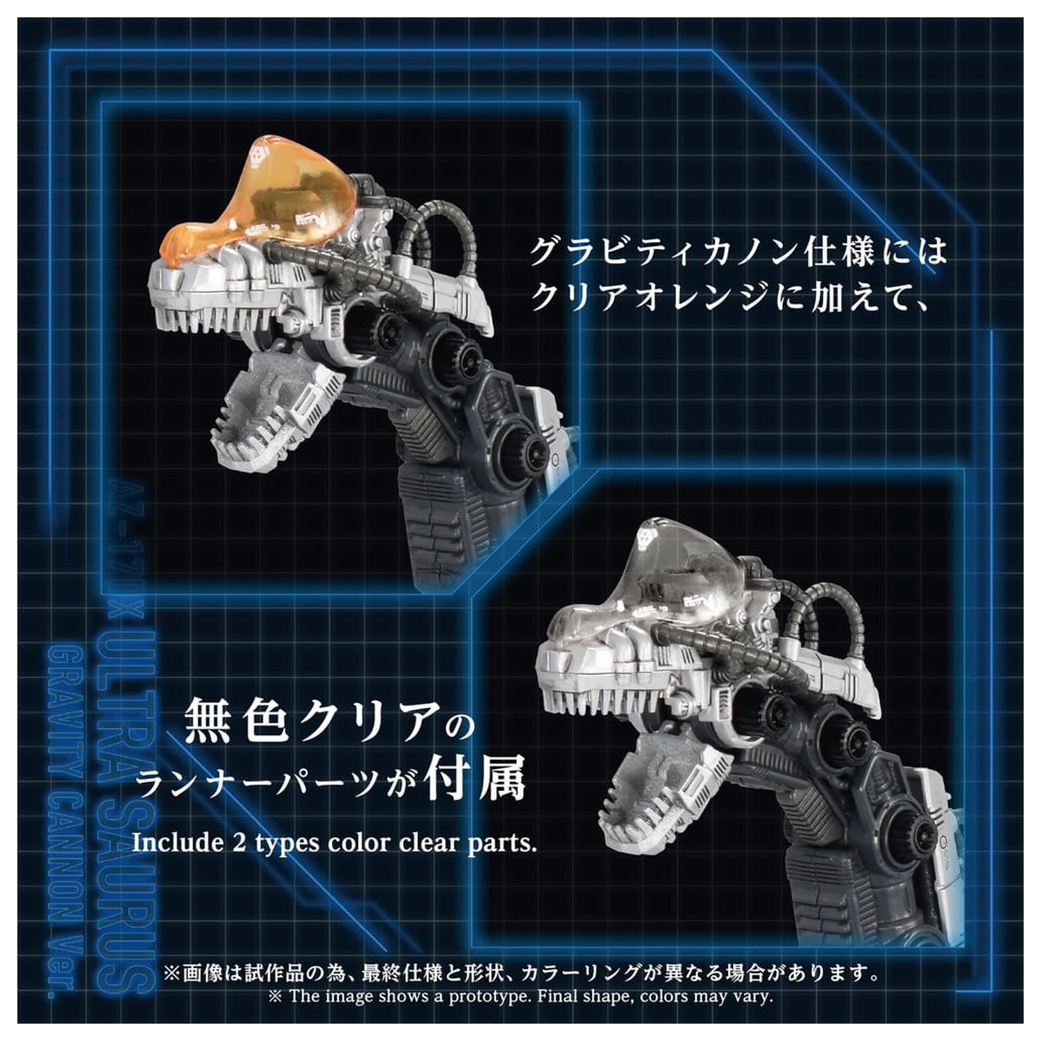 Zoids plastični model 1/72 AZ-17DX Ultra Saurus Gravity Cannon Deluxe Version 58 cm fotografija proizvoda