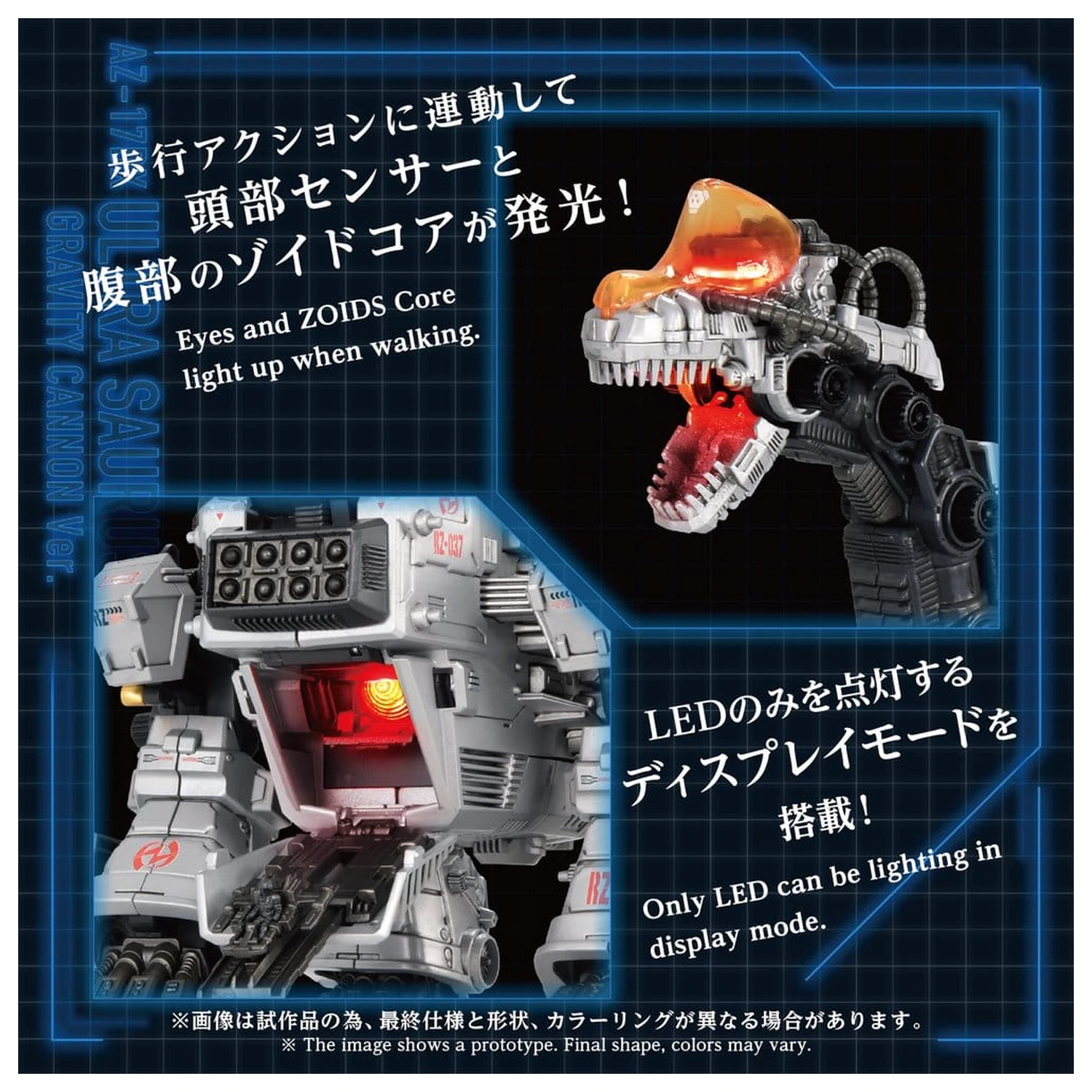 Zoids plastični model 1/72 AZ-17DX Ultra Saurus Gravity Cannon Deluxe Version 58 cm fotografija proizvoda