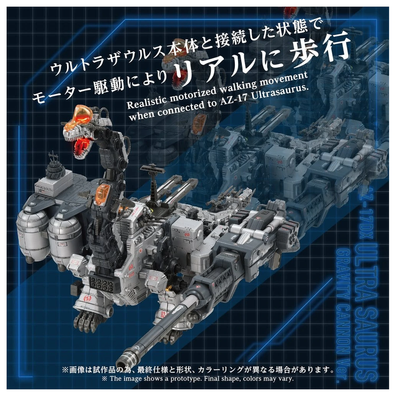 Zoids plastični model 1/72 AZ-17DX Ultra Saurus Gravity Cannon Deluxe Version 58 cm fotografija proizvoda