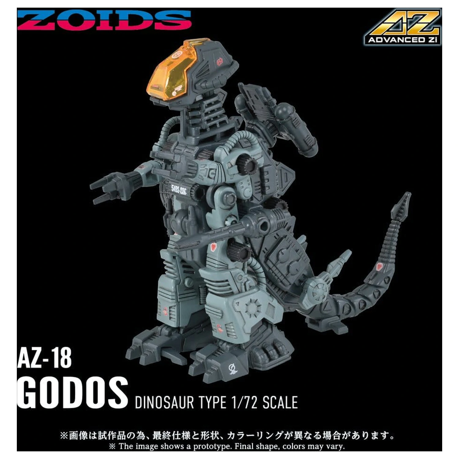 Zoids plastični model 1/72 AZ-18 Godos 13 cm fotografija proizvoda