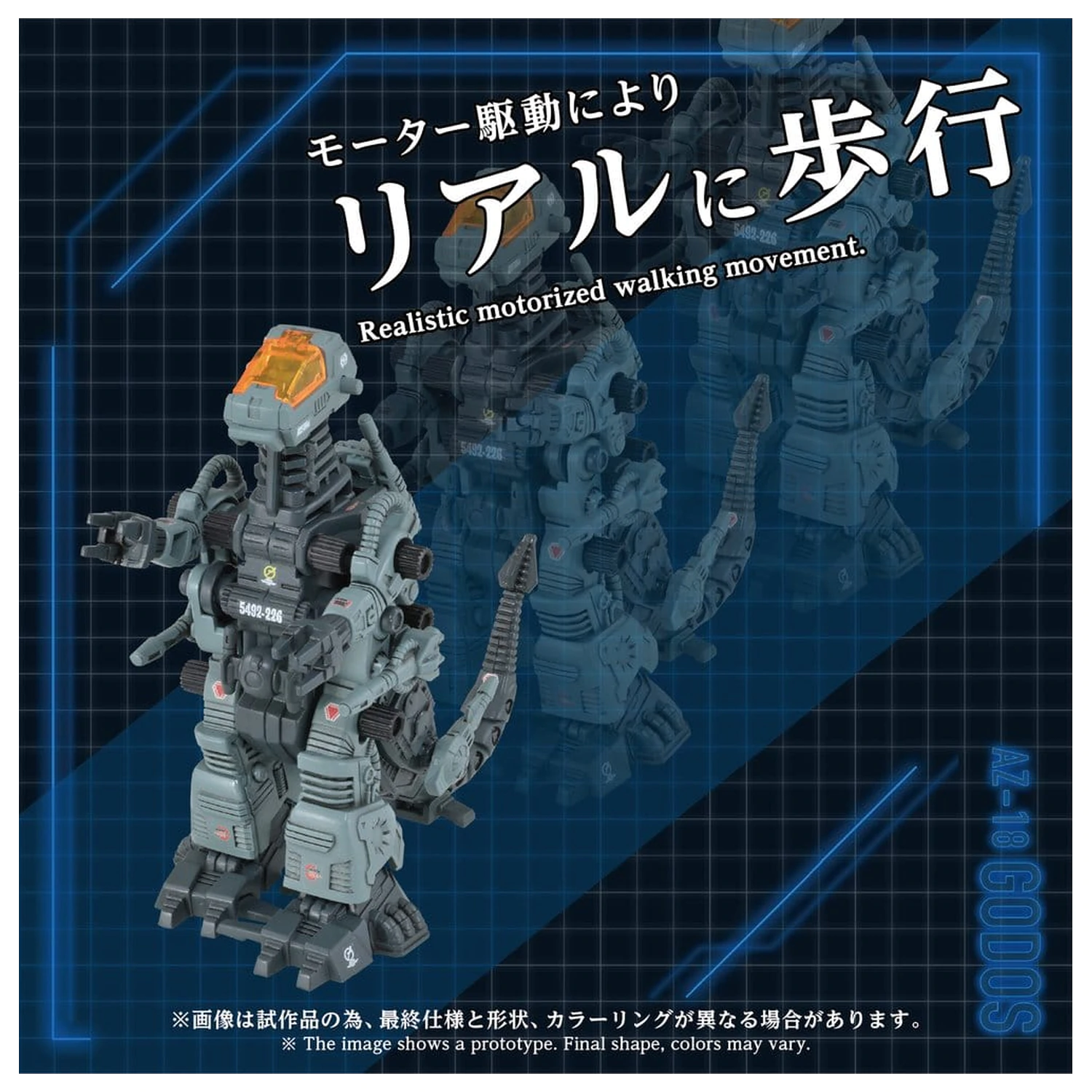 Zoids plastični model 1/72 AZ-18 Godos 13 cm fotografija proizvoda
