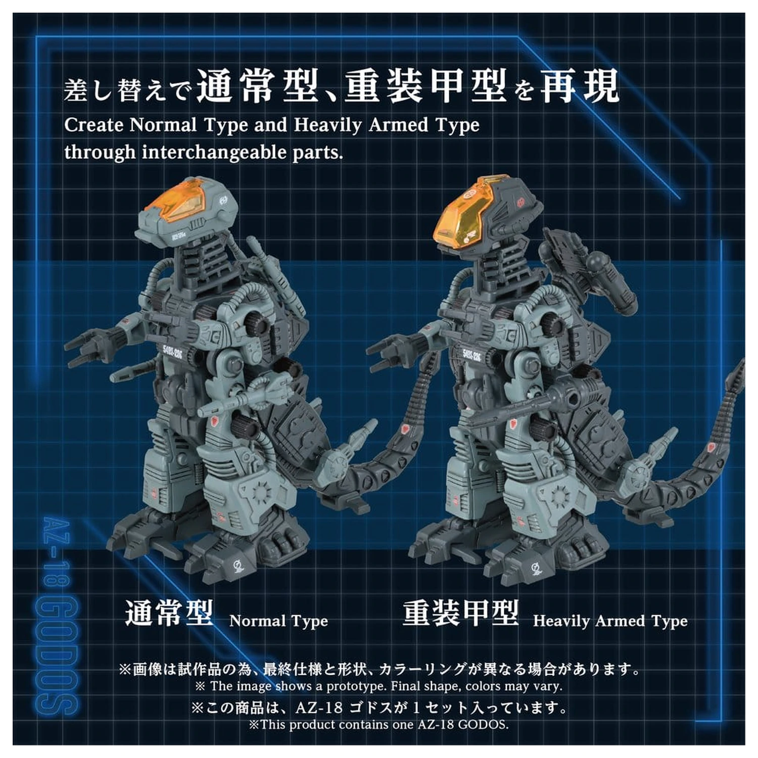 Zoids plastični model 1/72 AZ-18 Godos 13 cm fotografija proizvoda