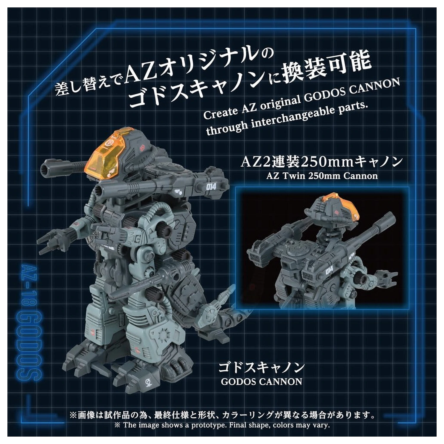 Zoids plastični model 1/72 AZ-18 Godos 13 cm fotografija proizvoda