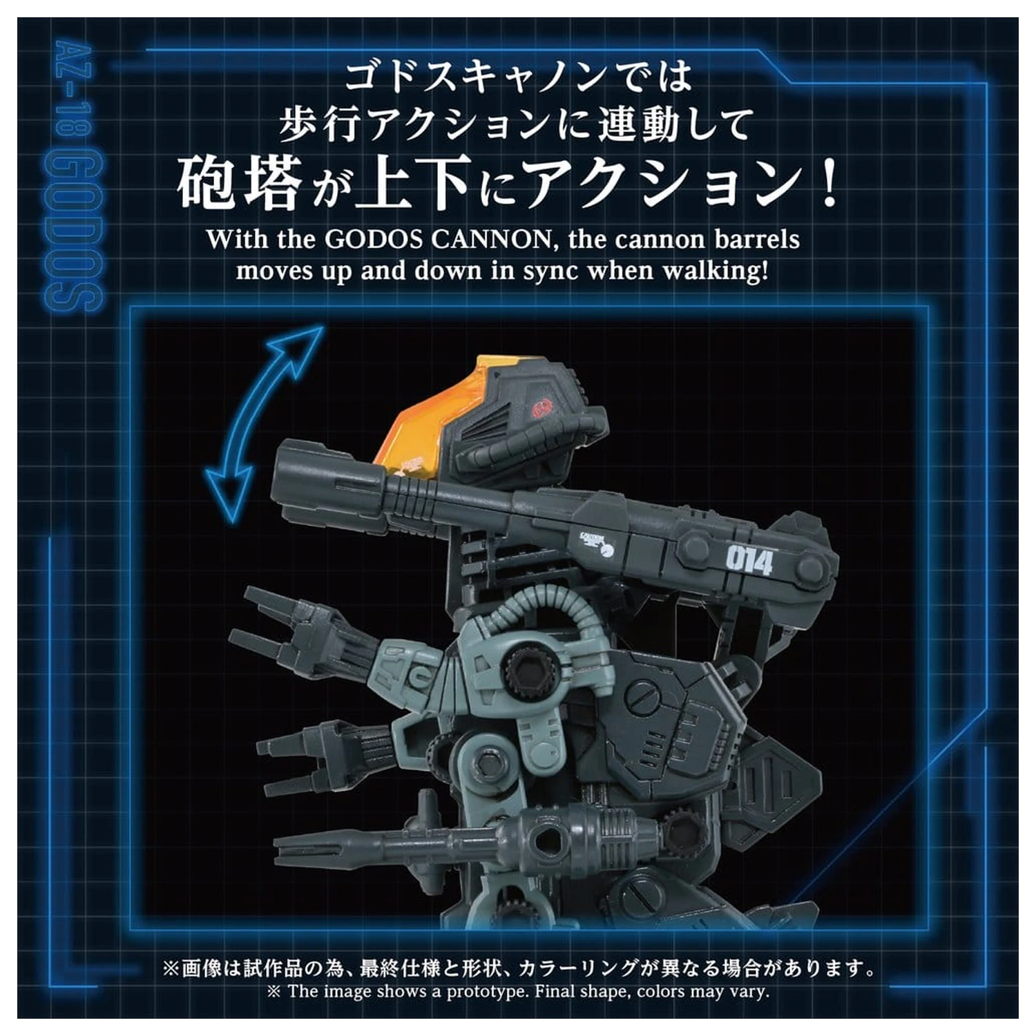 Zoids plastični model 1/72 AZ-18 Godos 13 cm fotografija proizvoda