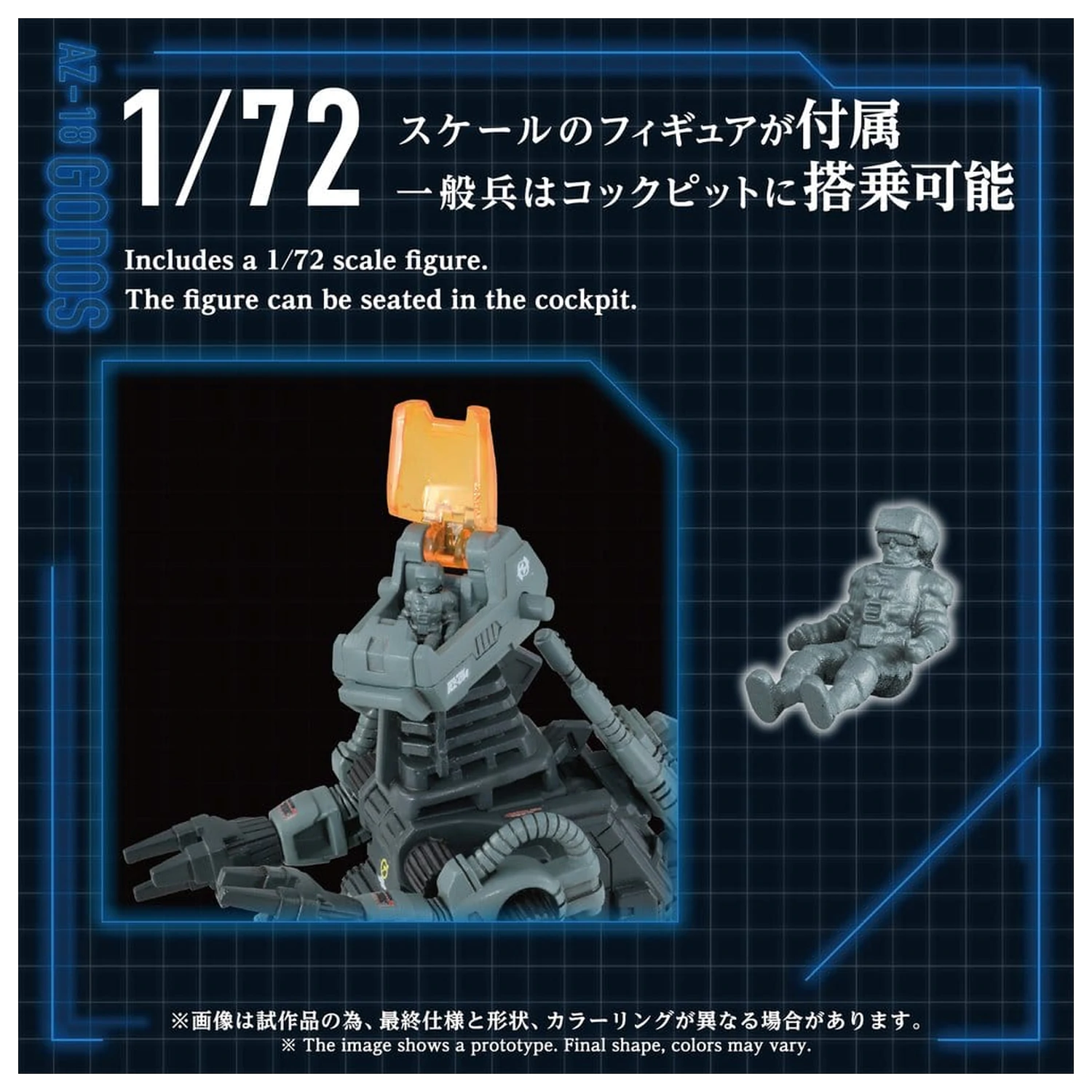 Zoids plastični model 1/72 AZ-18 Godos 13 cm fotografija proizvoda