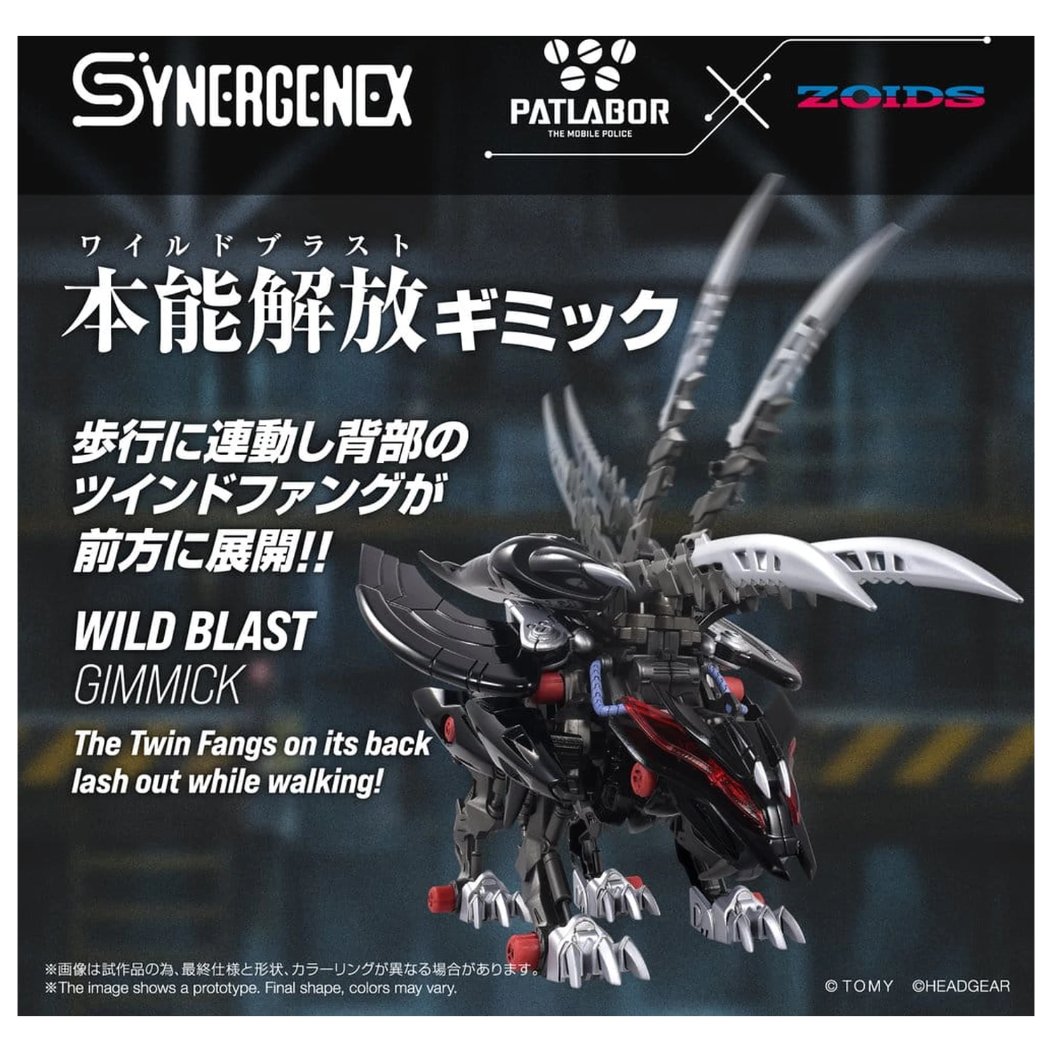 Zoids Plastični model Fangriffon 26 cm fotografija proizvoda