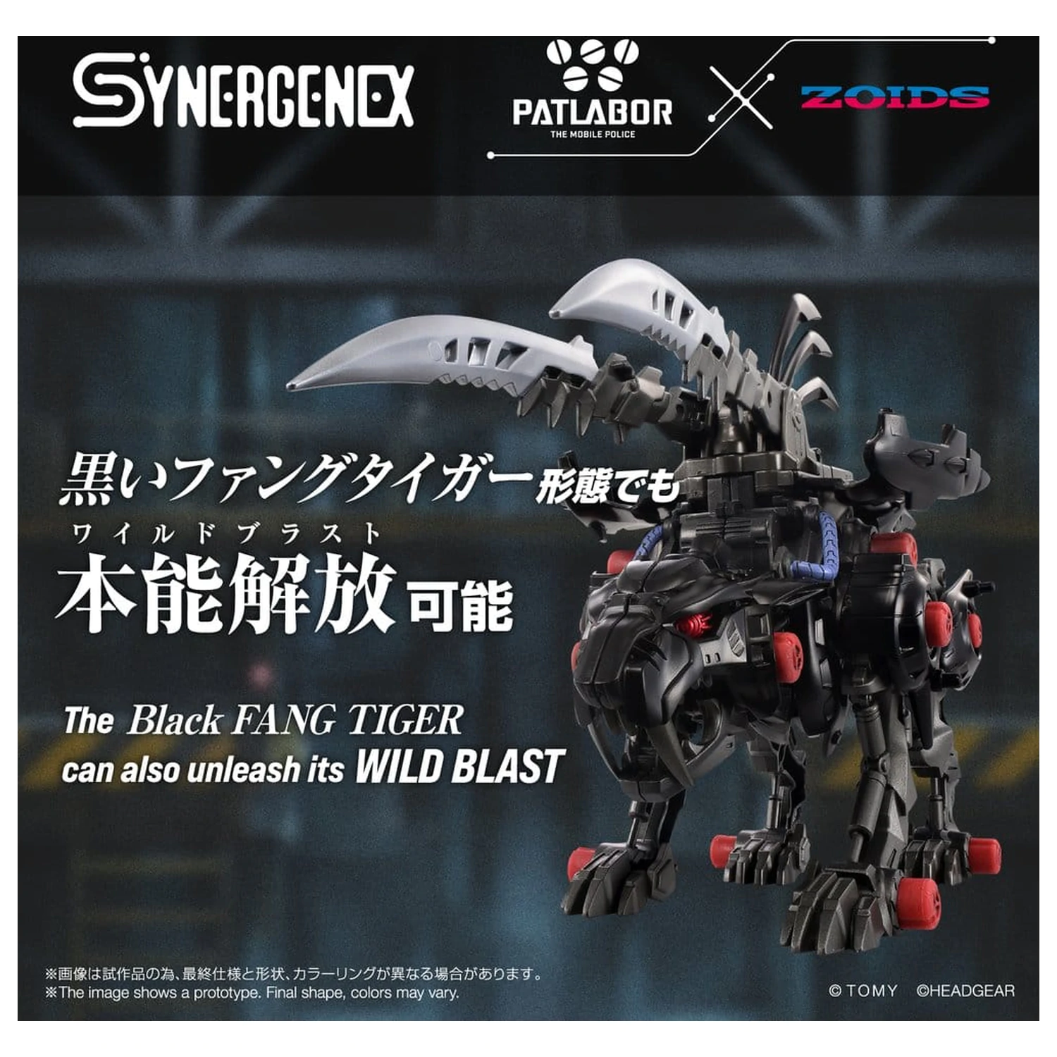 Zoids Plastični model Fangriffon 26 cm fotografija proizvoda