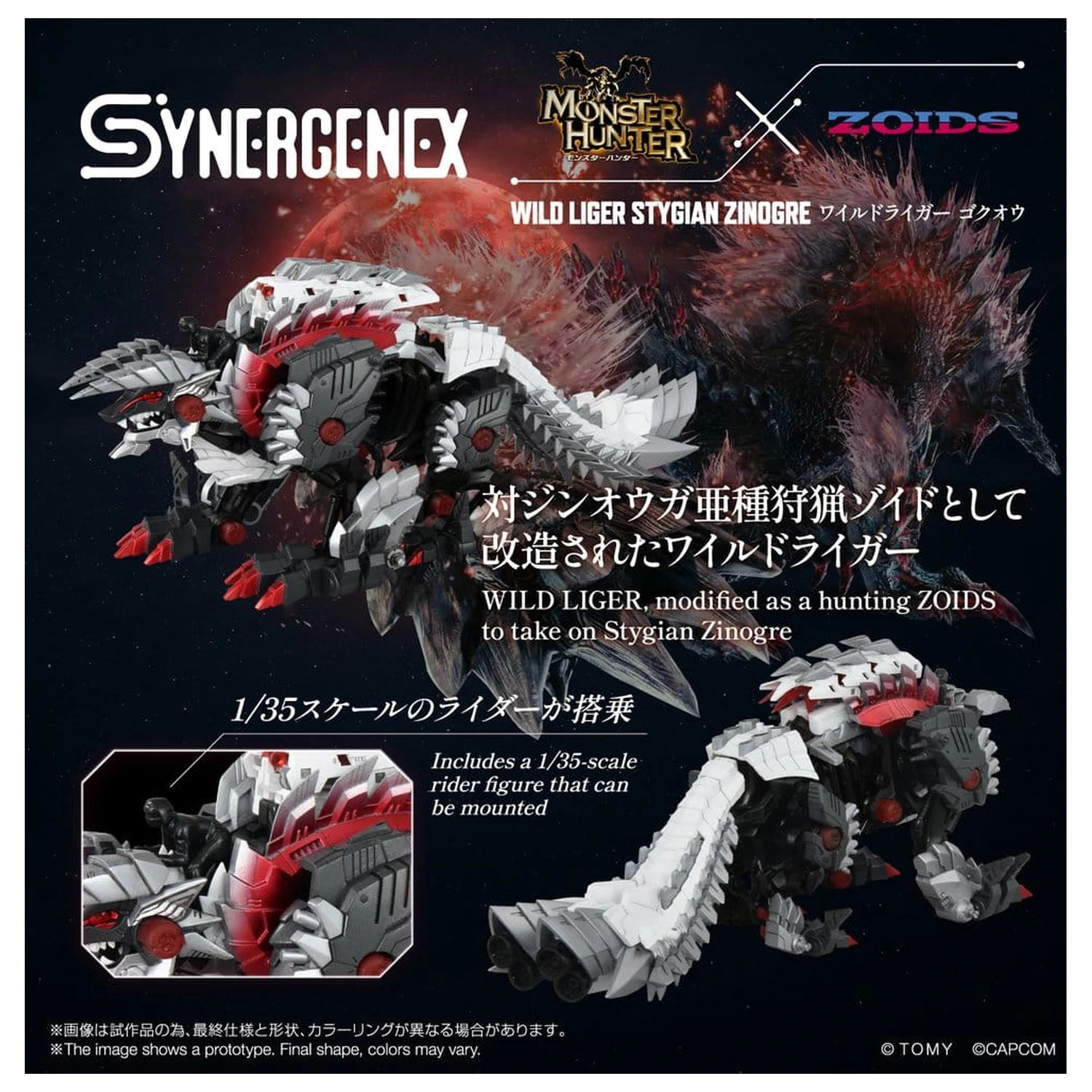 Zoids Plastični Model Set Wild Liger Stygian Zinogre 29 cm fotografija proizvoda