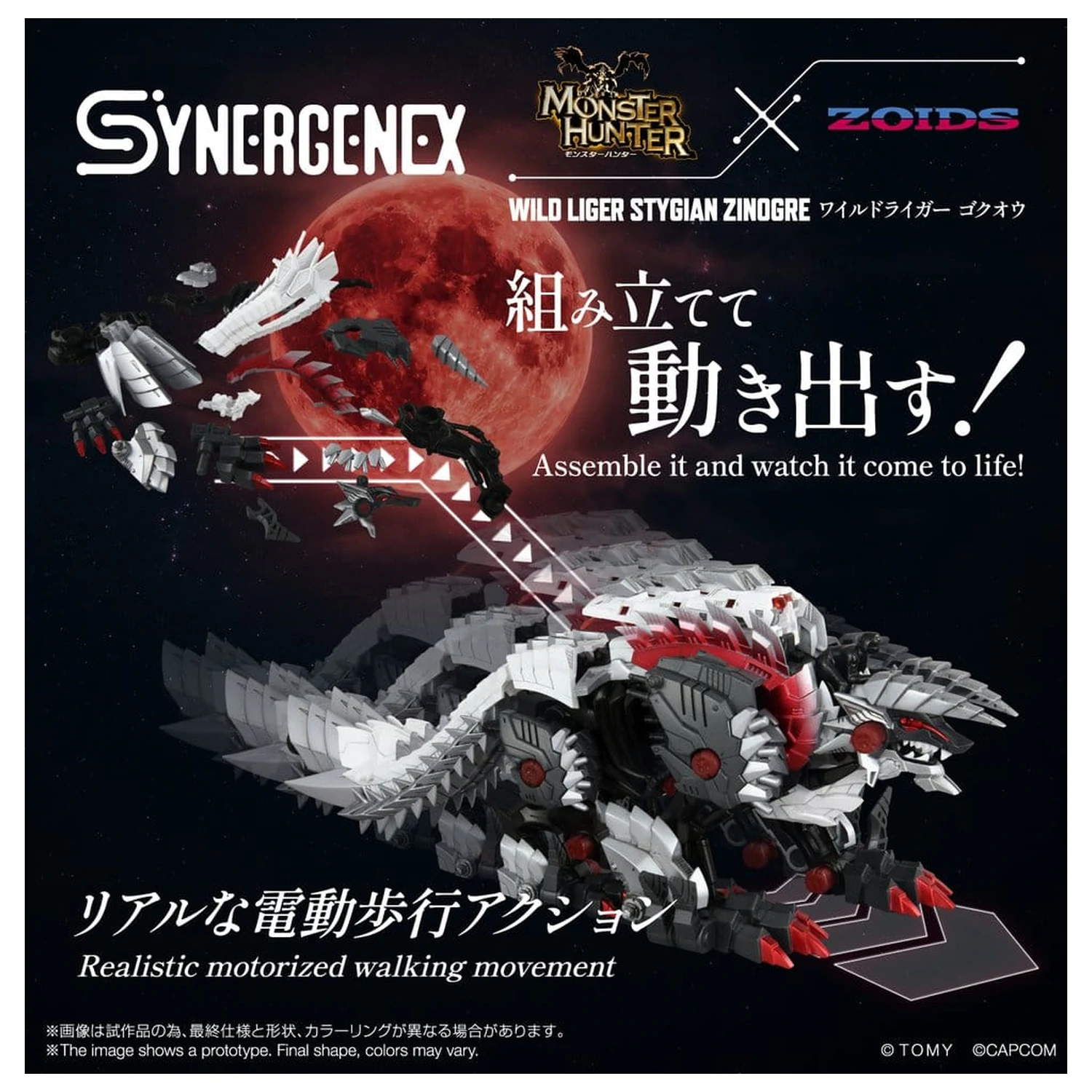 Zoids Plastični Model Set Wild Liger Stygian Zinogre 29 cm fotografija proizvoda